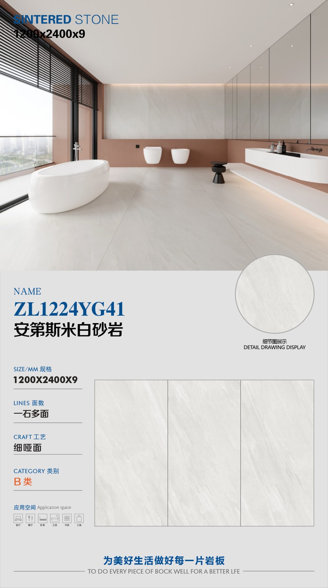 Andean white sandstone ZL1224YG41 image 1