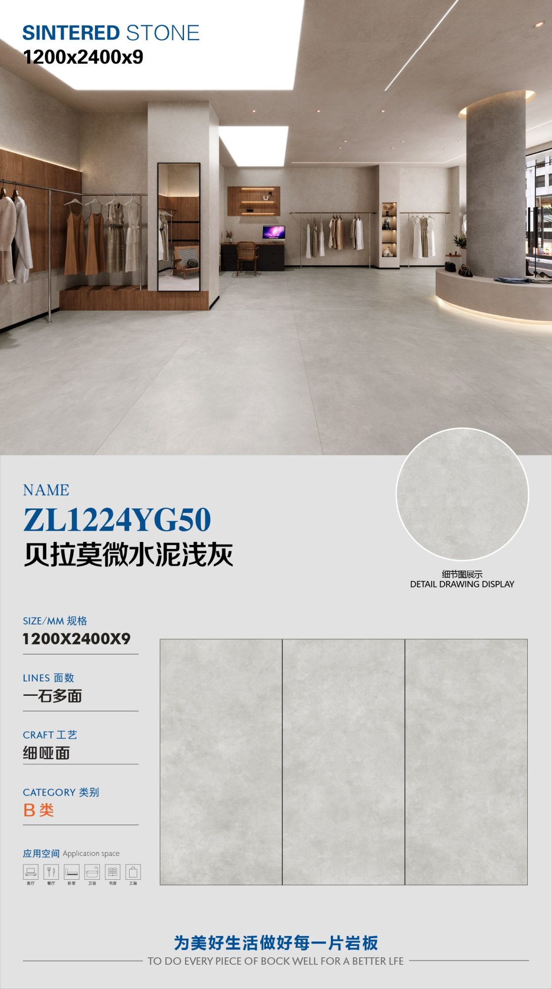 벨라모 마이크로시멘트 라이트 그레이 ZL1224YG50 image 1