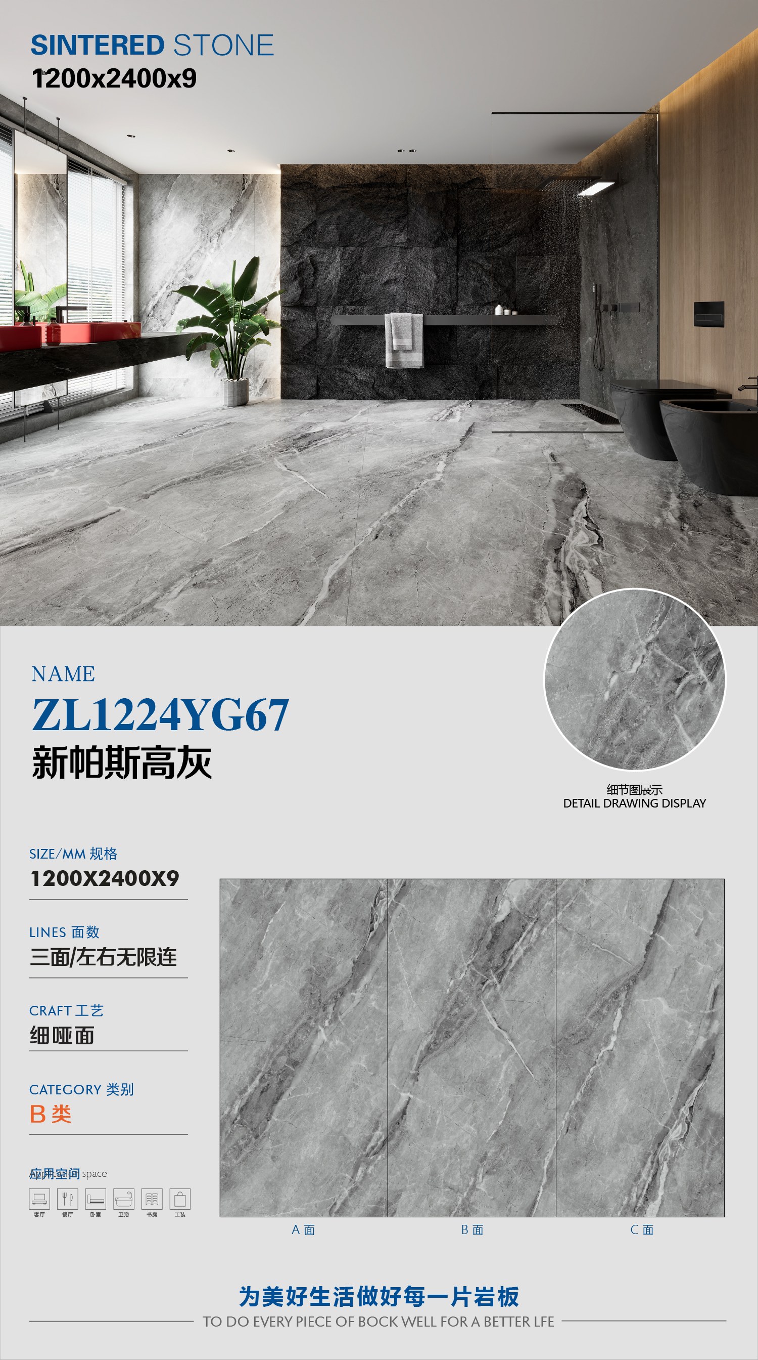 新帕斯高灰