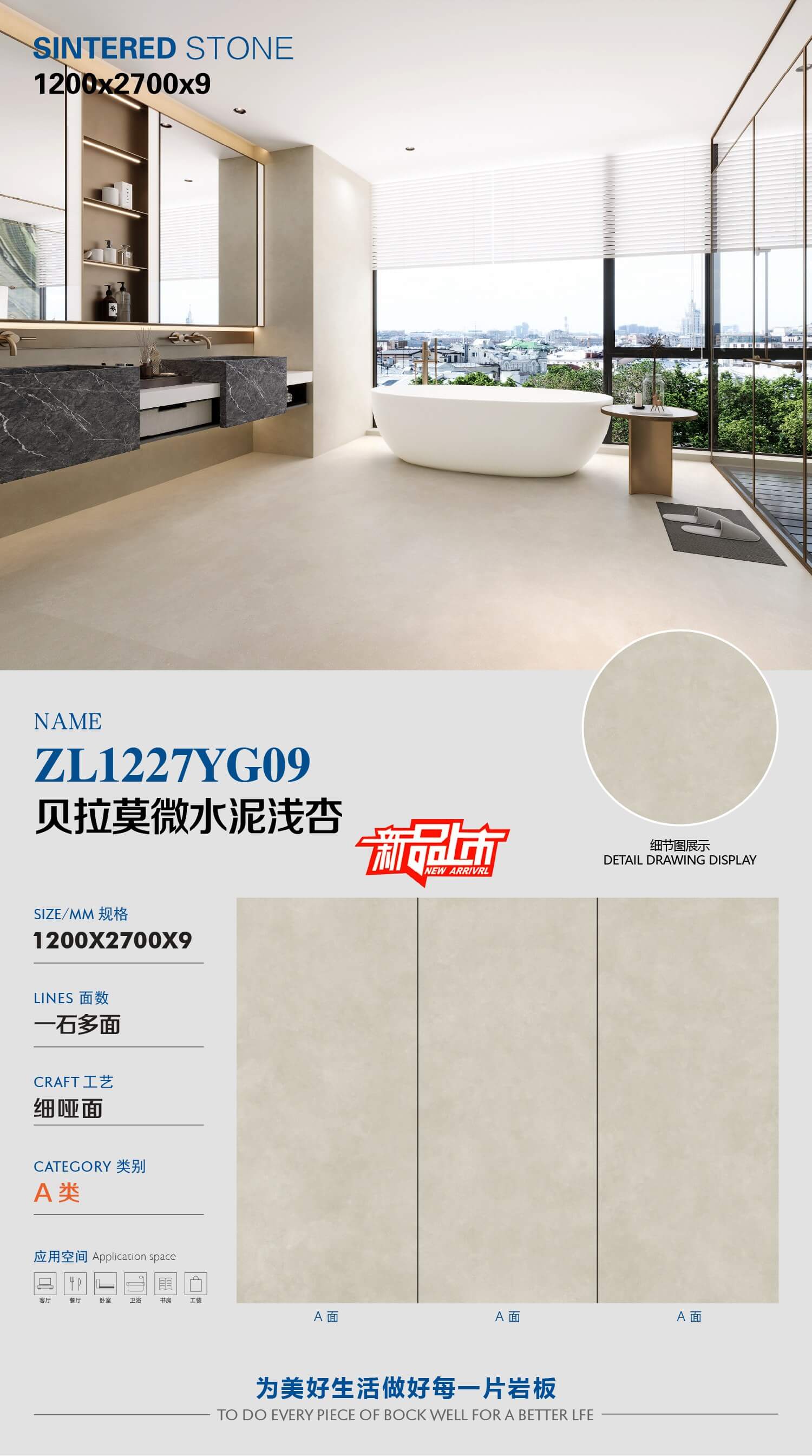 Bellamo microcement light apricot ZL1227YG09 image 1