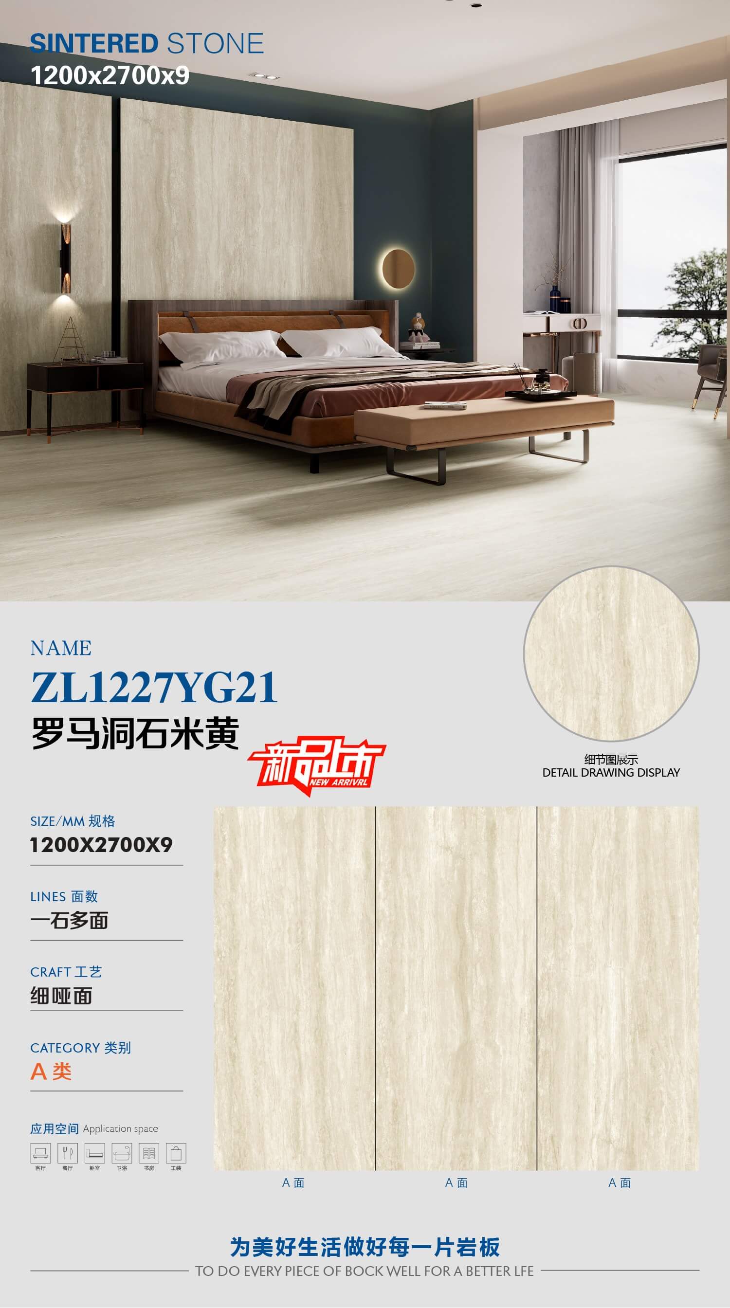 Roman travertine beige ZL1227YG21 image 1
