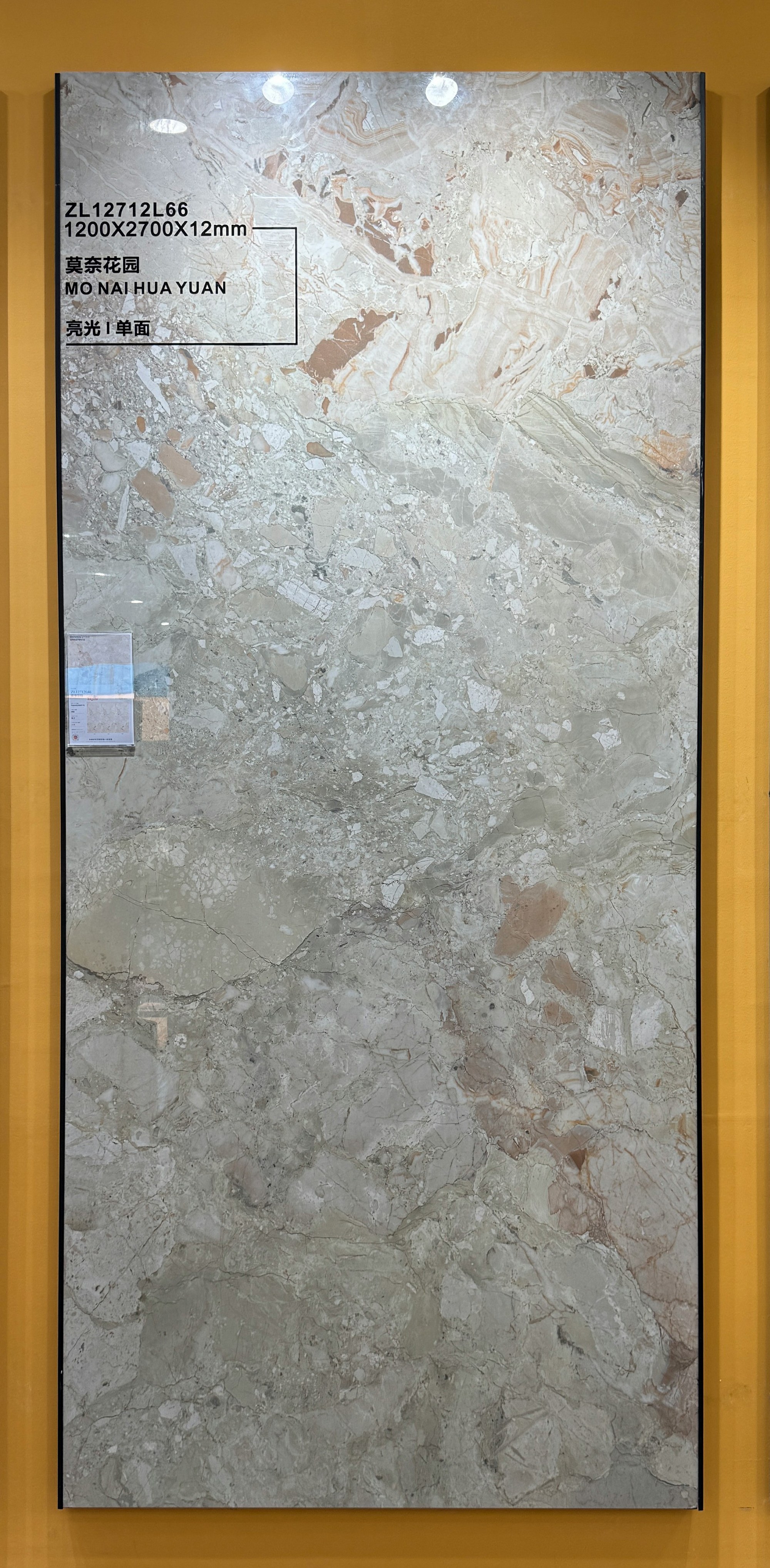 莫奈花园 ZL12712L66 image 3