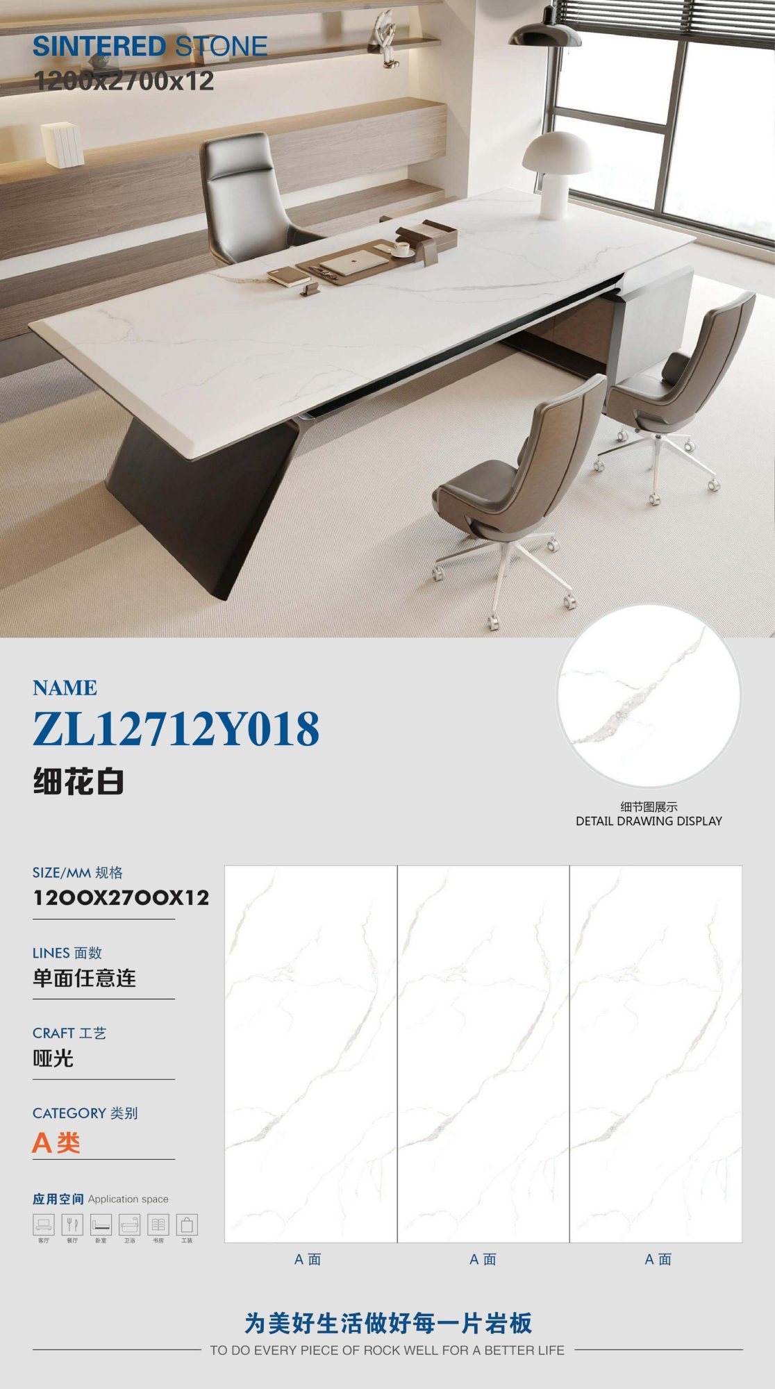 bianco pregiato ZL12712Y018 image 1