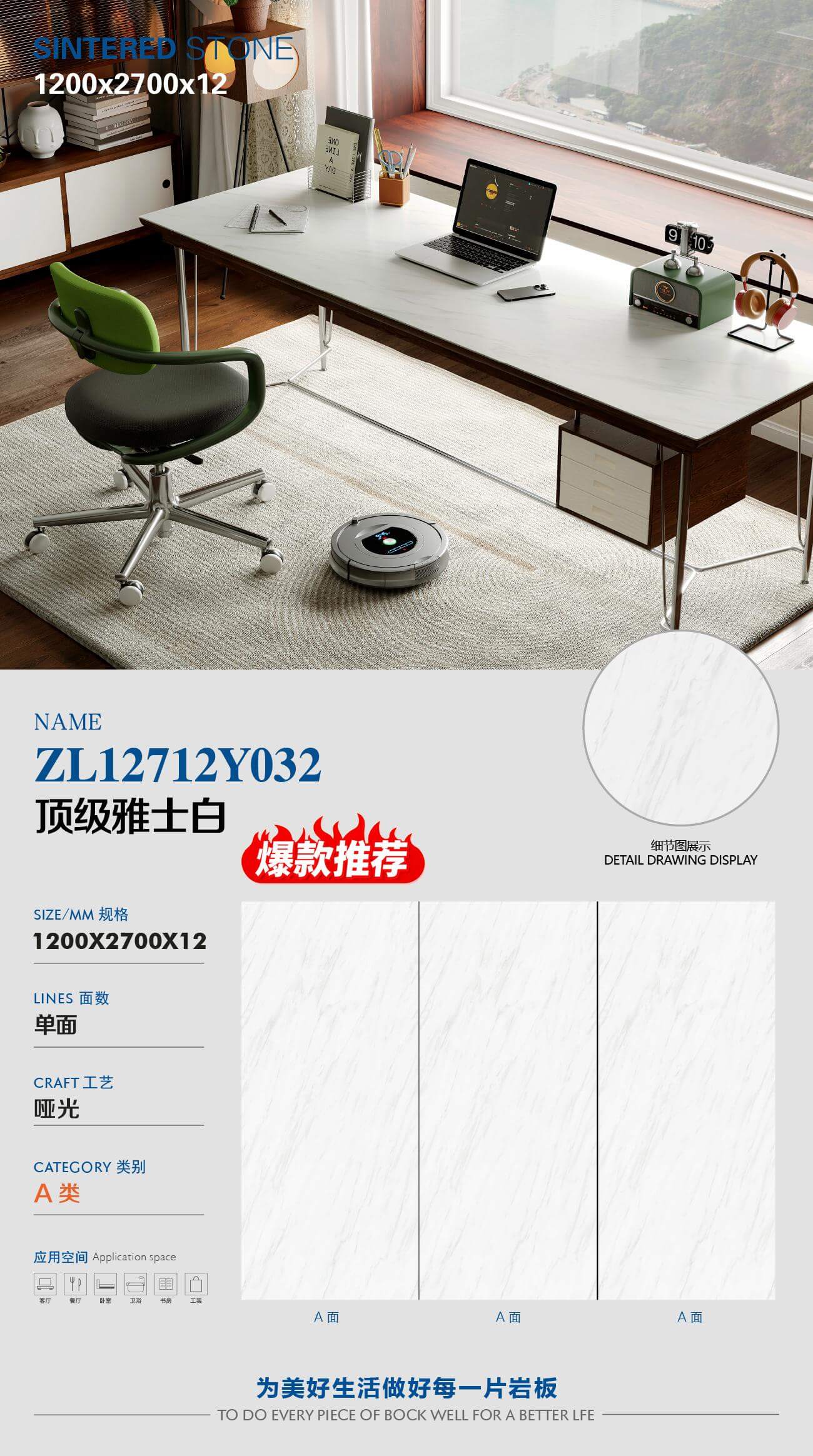 顶级雅士白