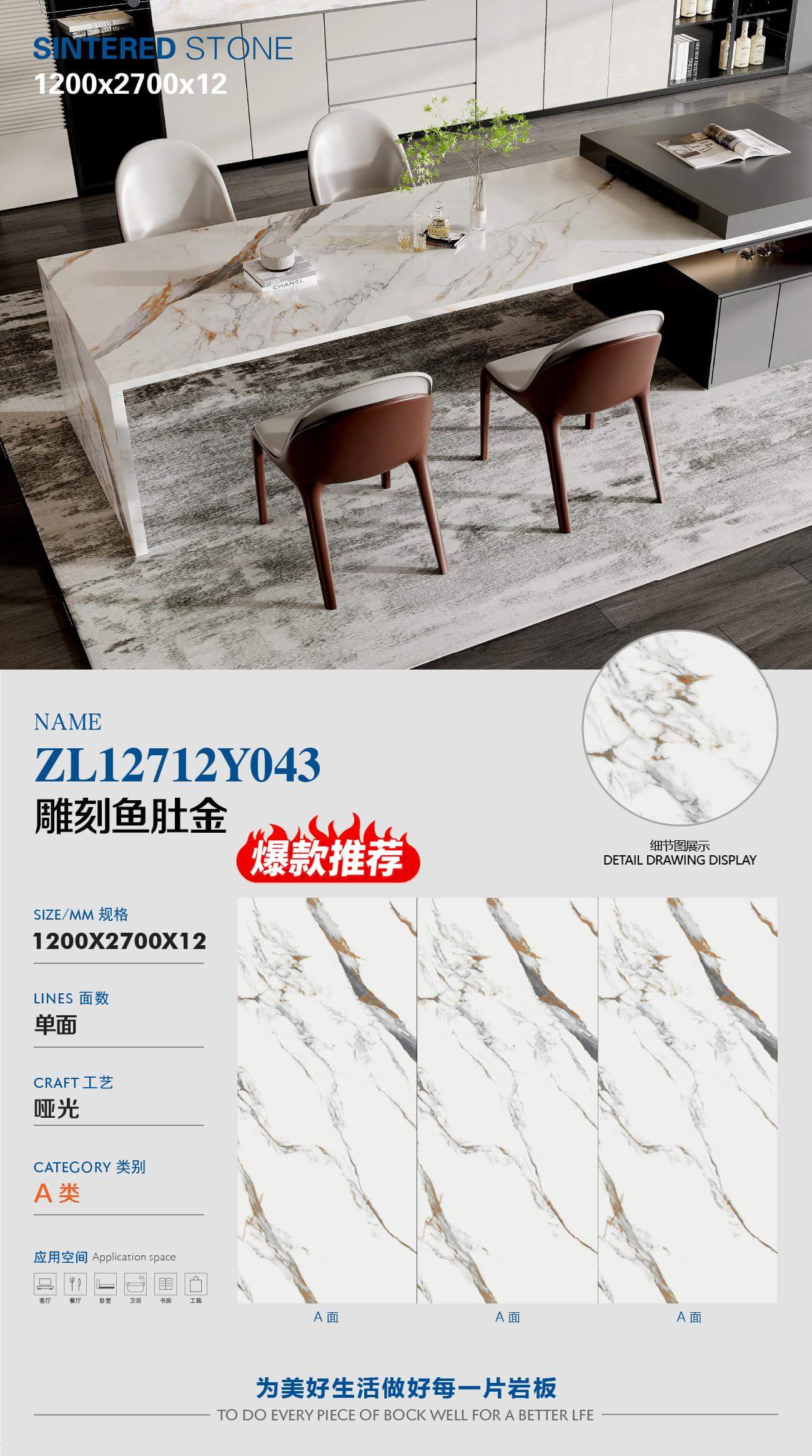 雕刻鱼肚金
