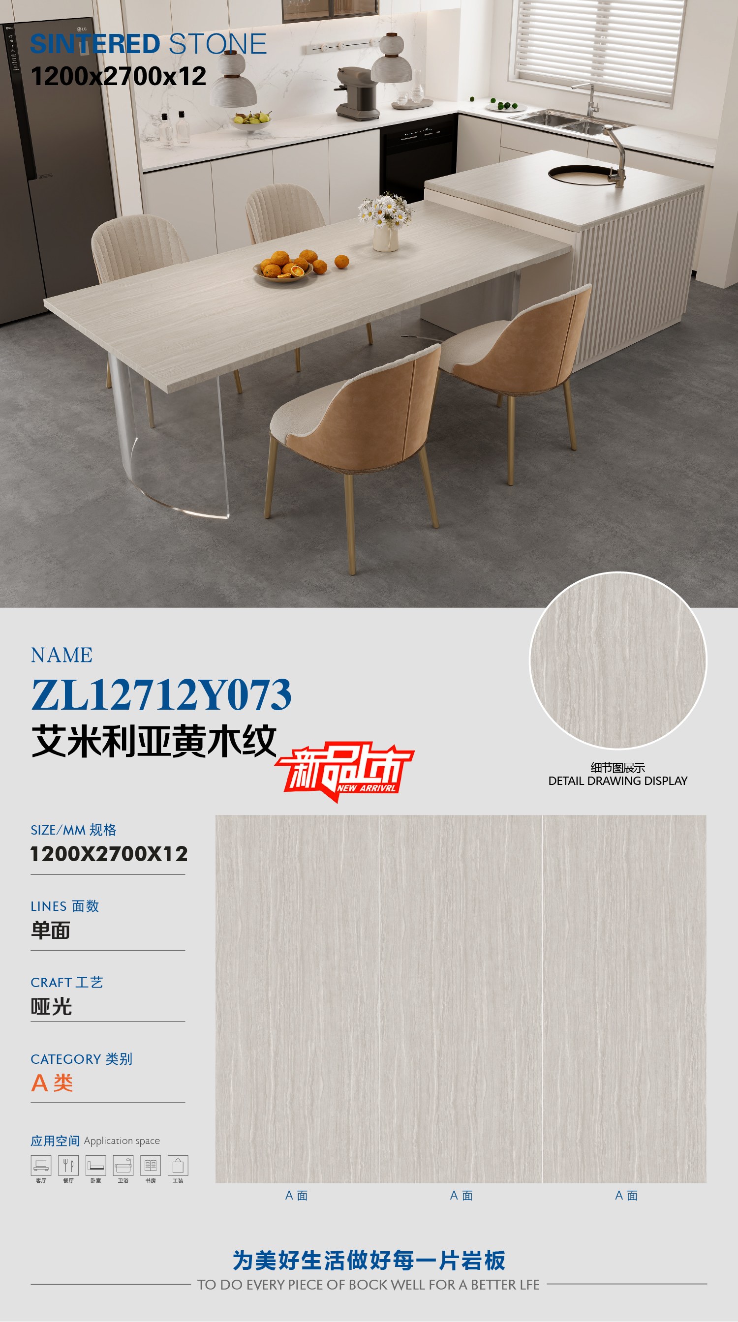 Emilia yellow wood grain