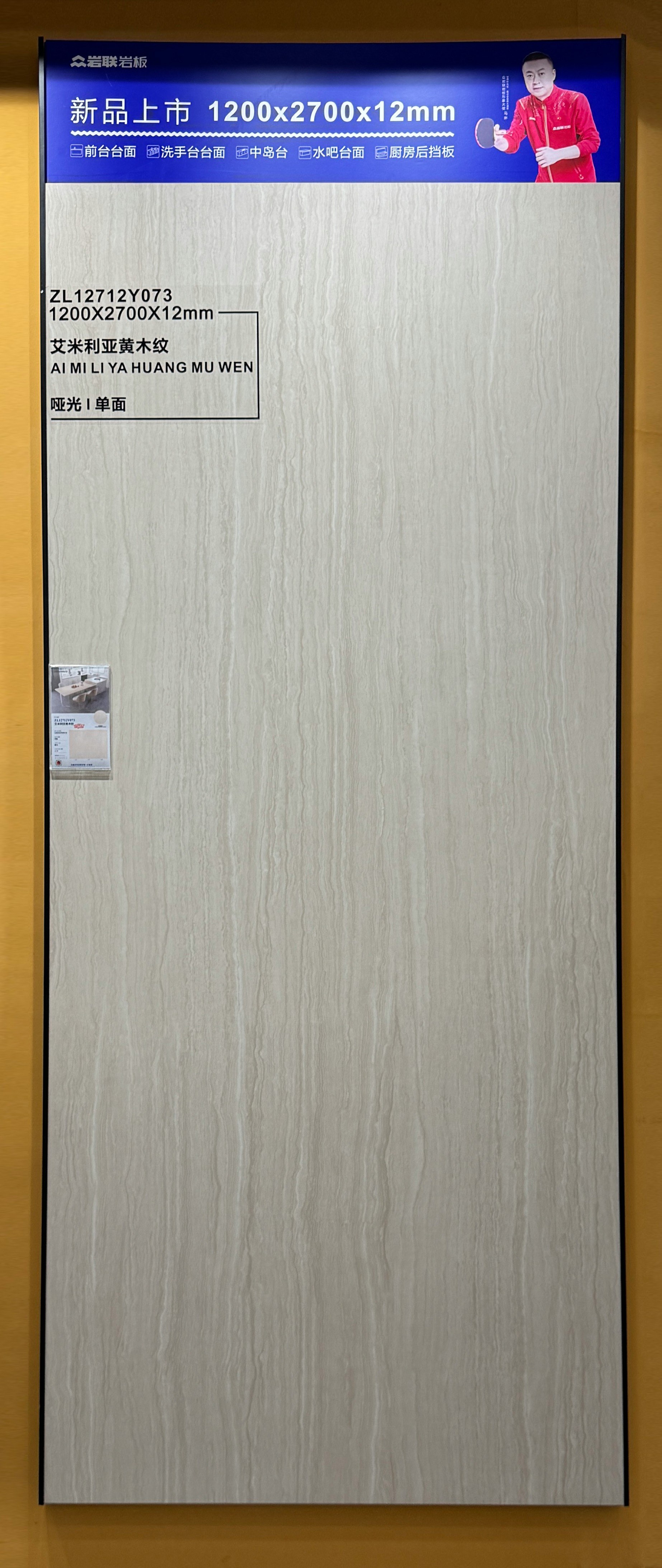 Emilia yellow wood grain ZL12712Y073 image 2