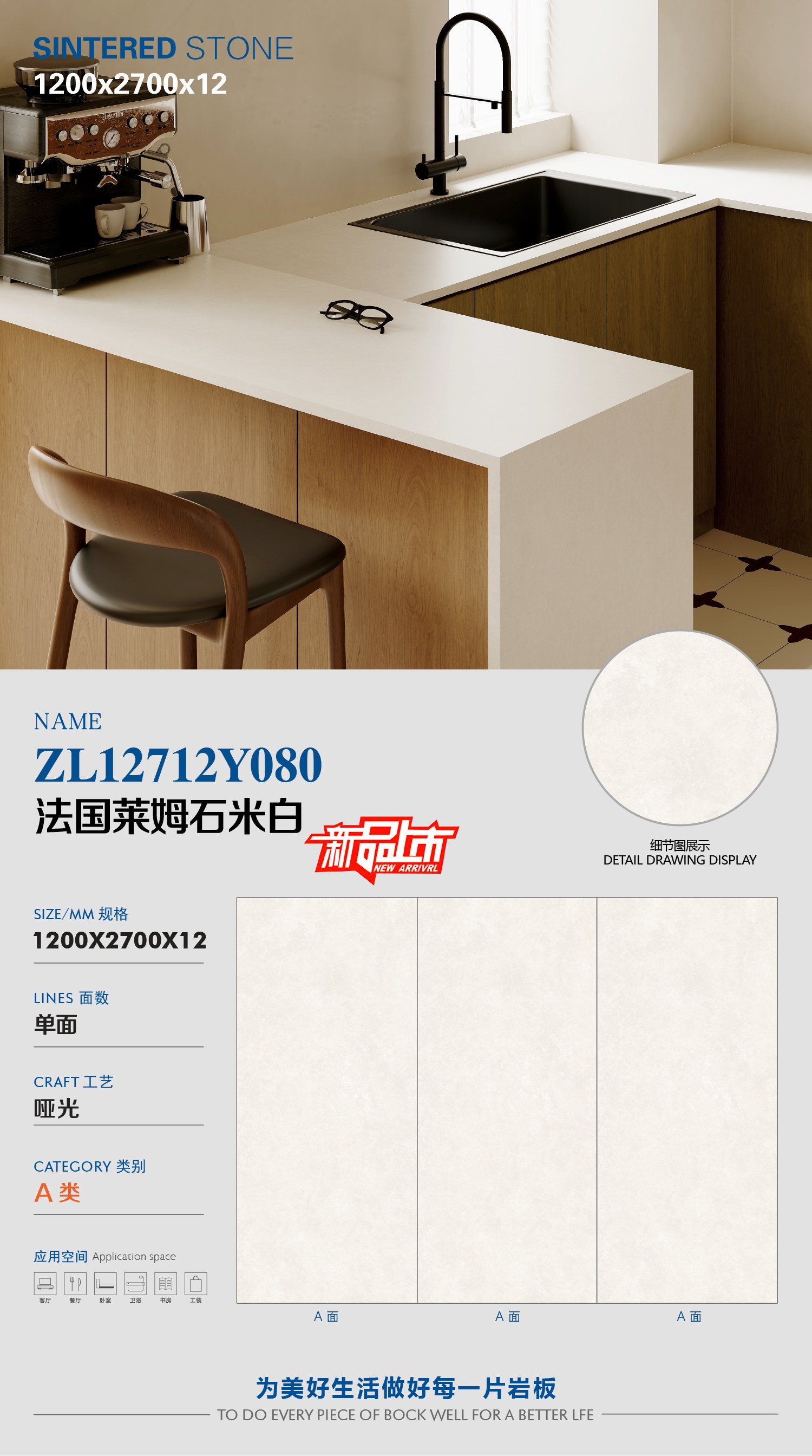 French limestone off-white