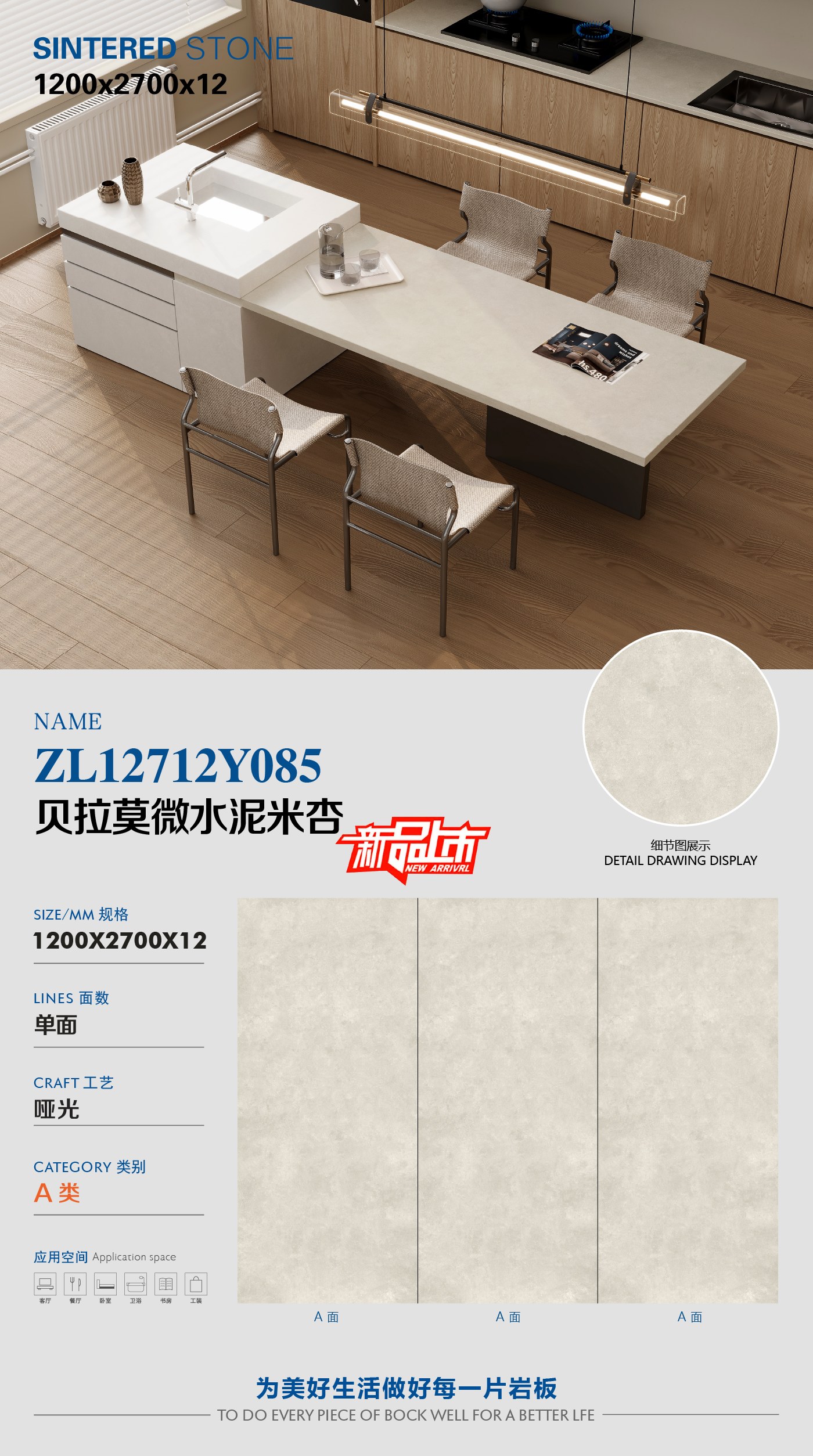 Bellamo microcement rice apricot
