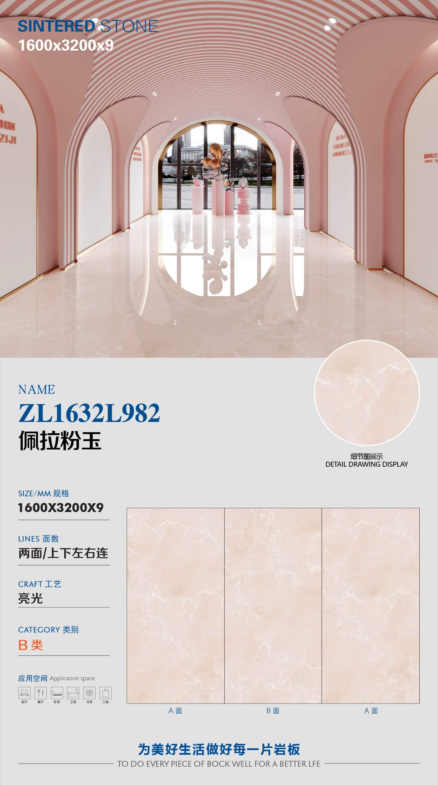 Pella Pink Jade