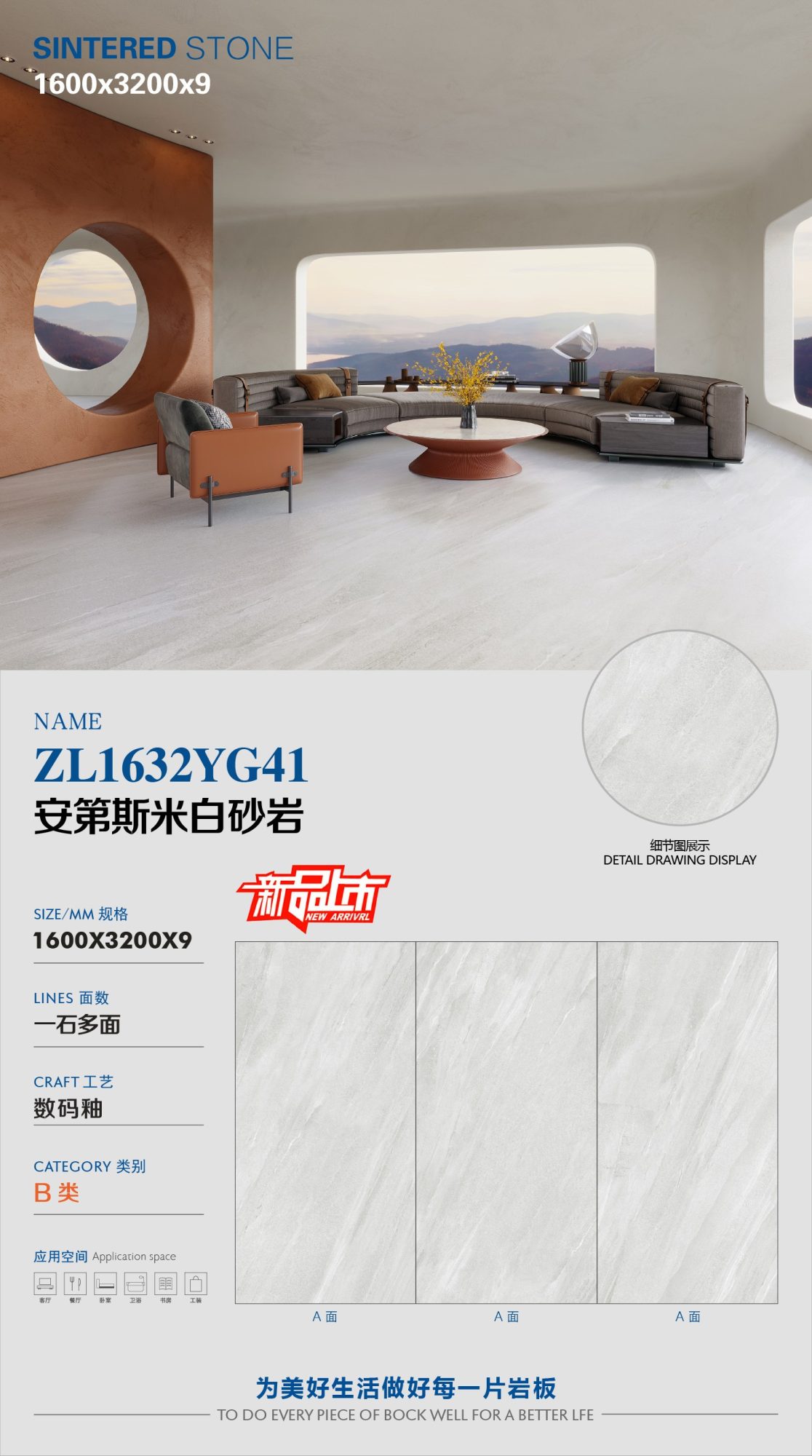 Andean white sandstone ZL1632YG41 image 1