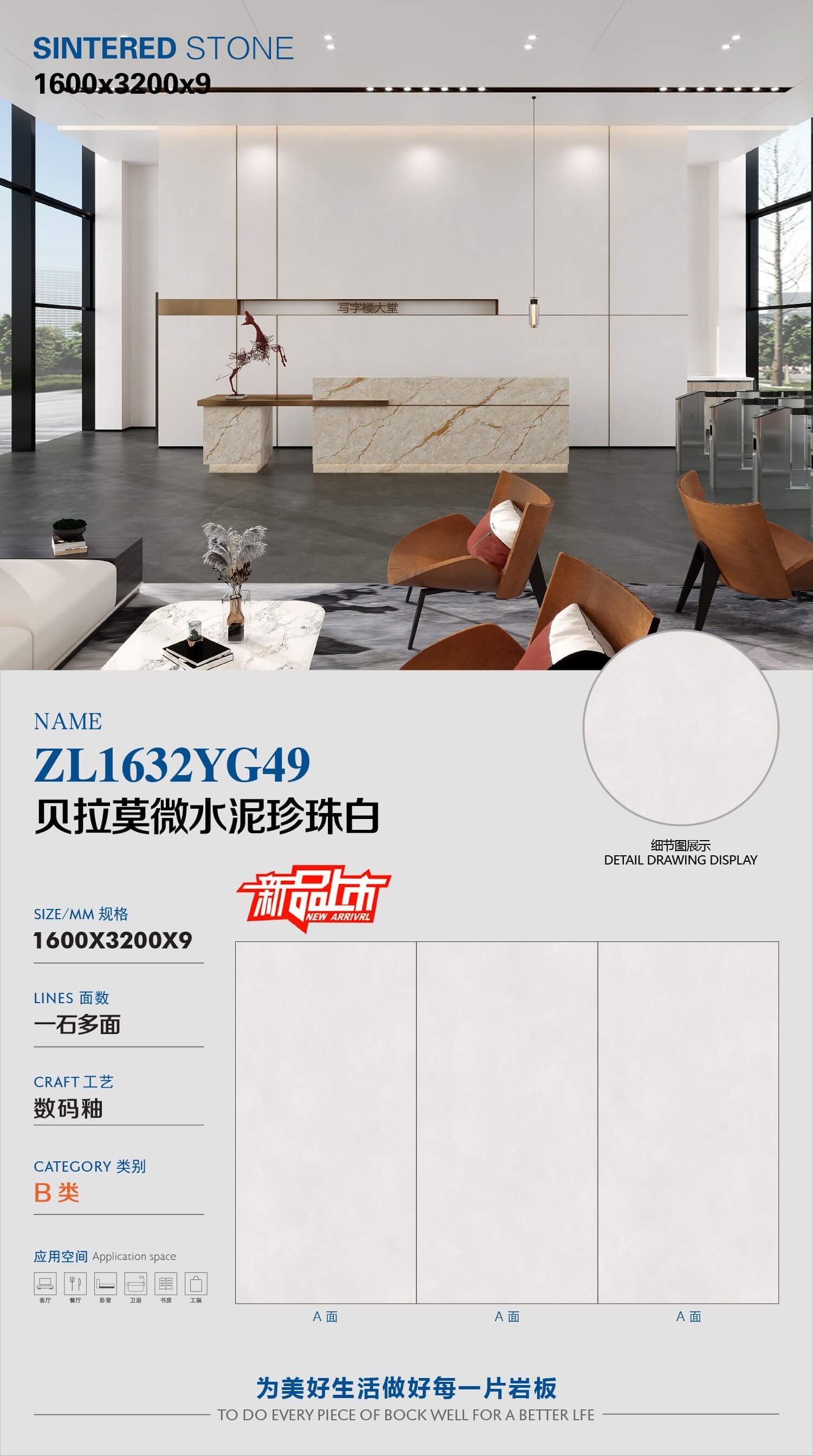 Bellamo microcement pearl white ZL1632YG49 image 1