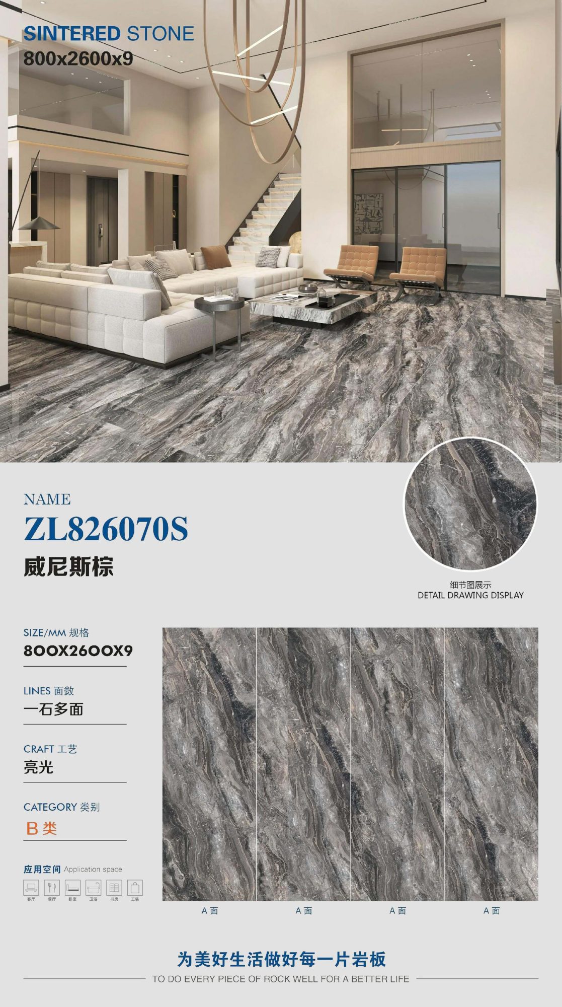 Venetian Brown ZL826070S image 1