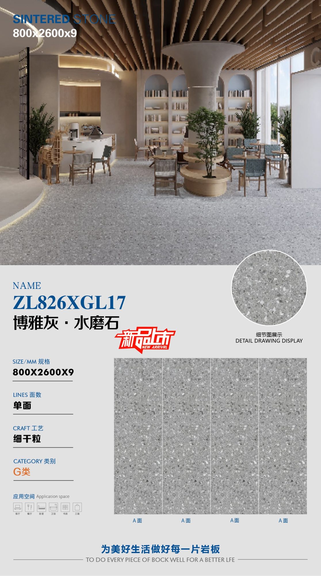 Boya Gray·Terrazzo ZL826XGL17 image 1