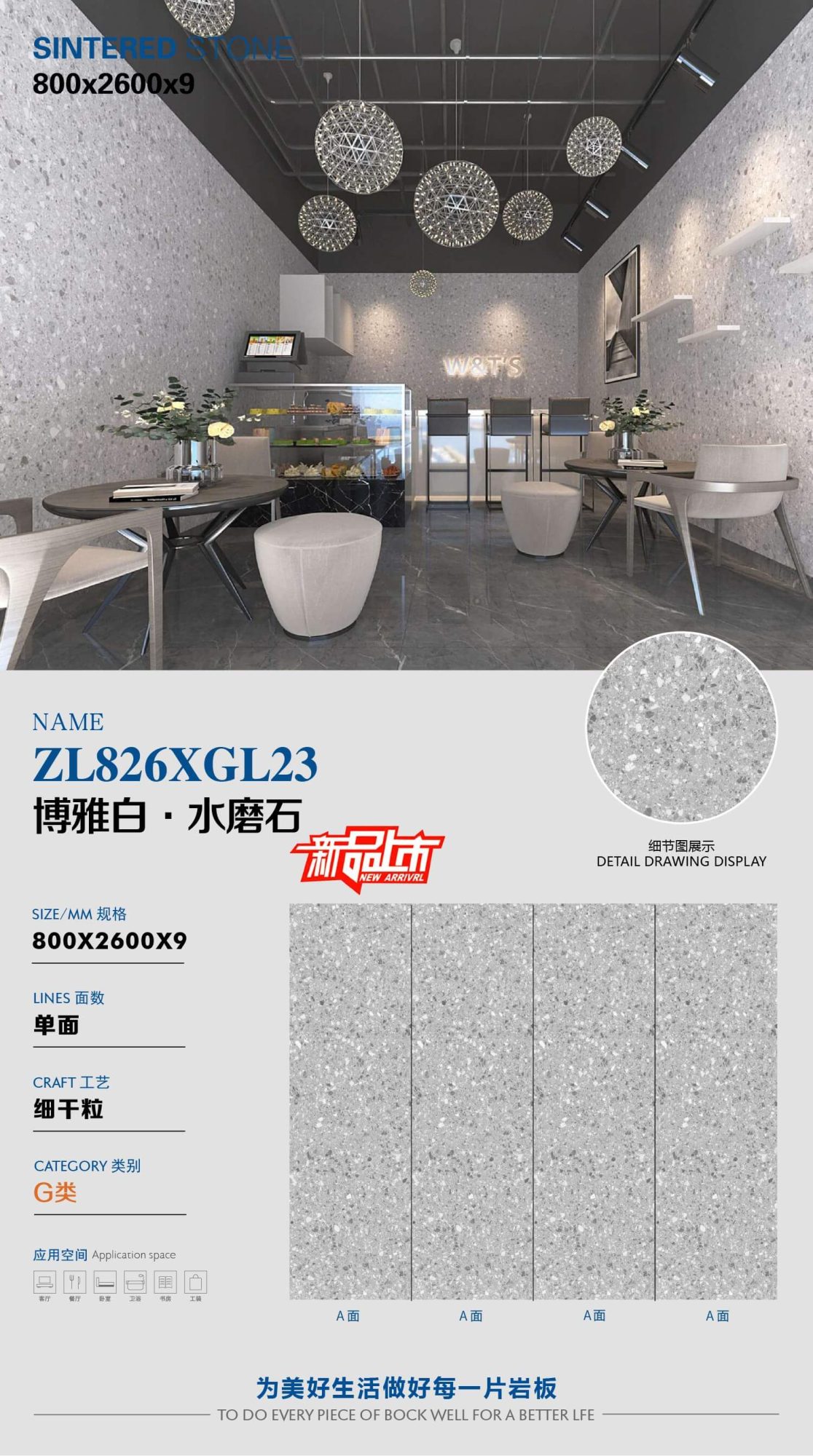 Boya White·Terrazzo ZL826XGL23 image 1