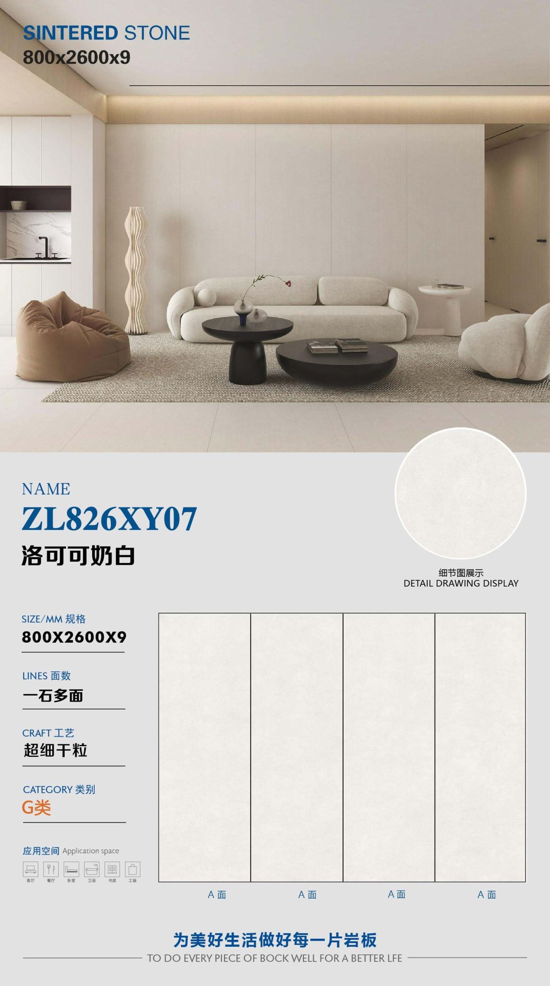 Rococo milk white