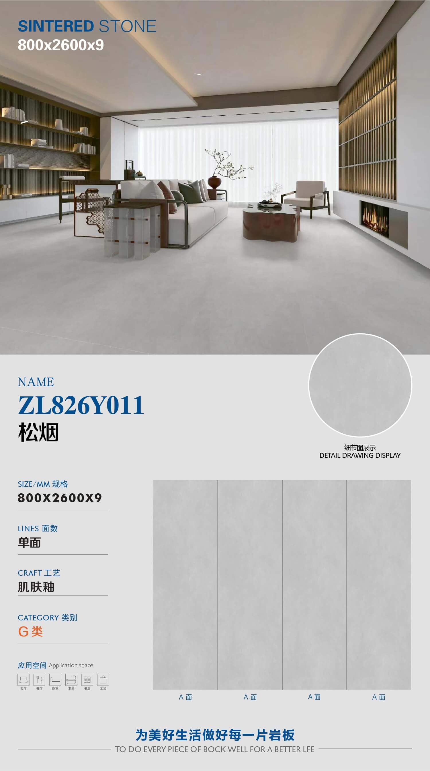 소나무 연기 ZL826Y011 image 1