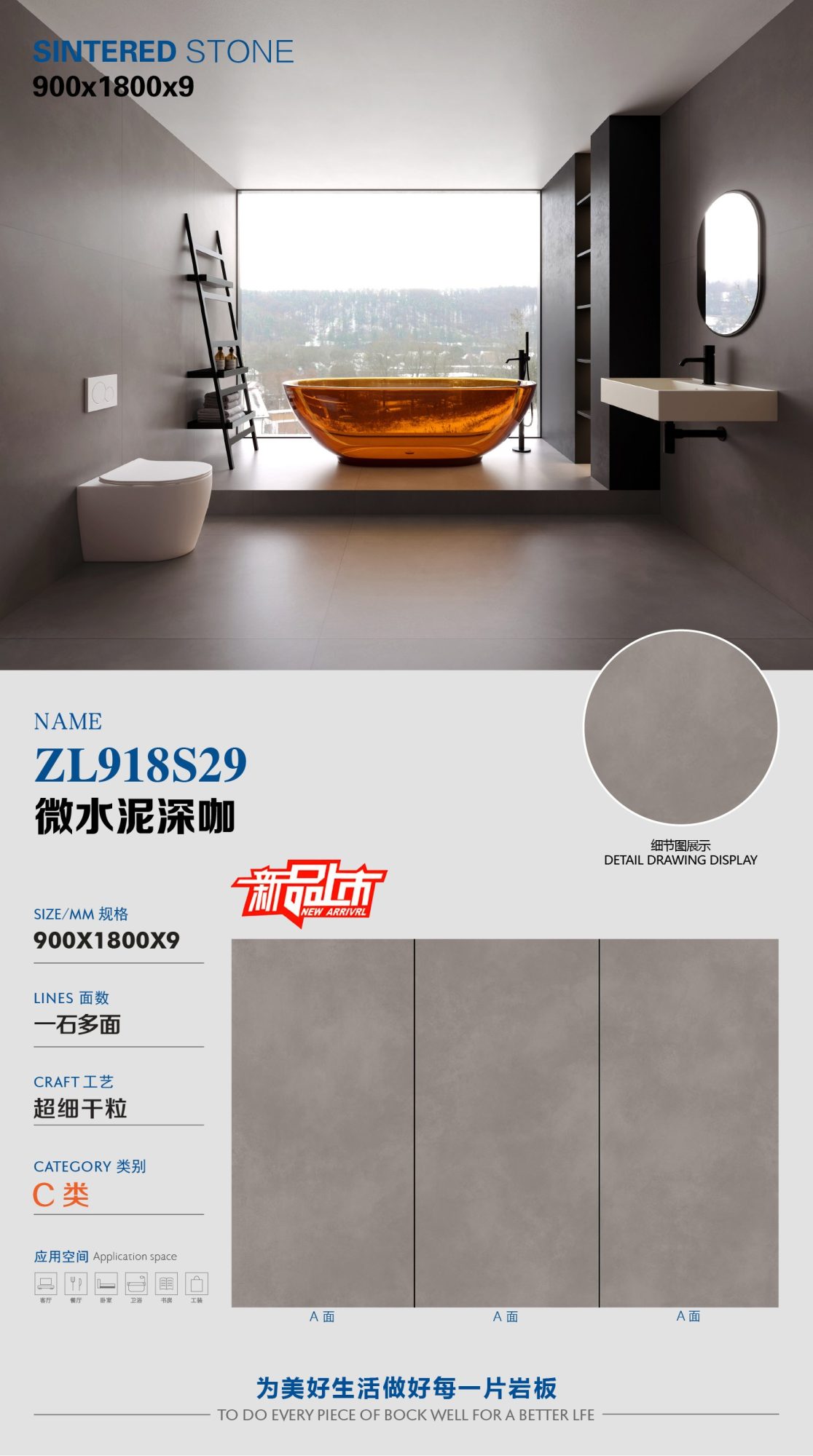 Micro cement dark coffee ZL918S29 image 1