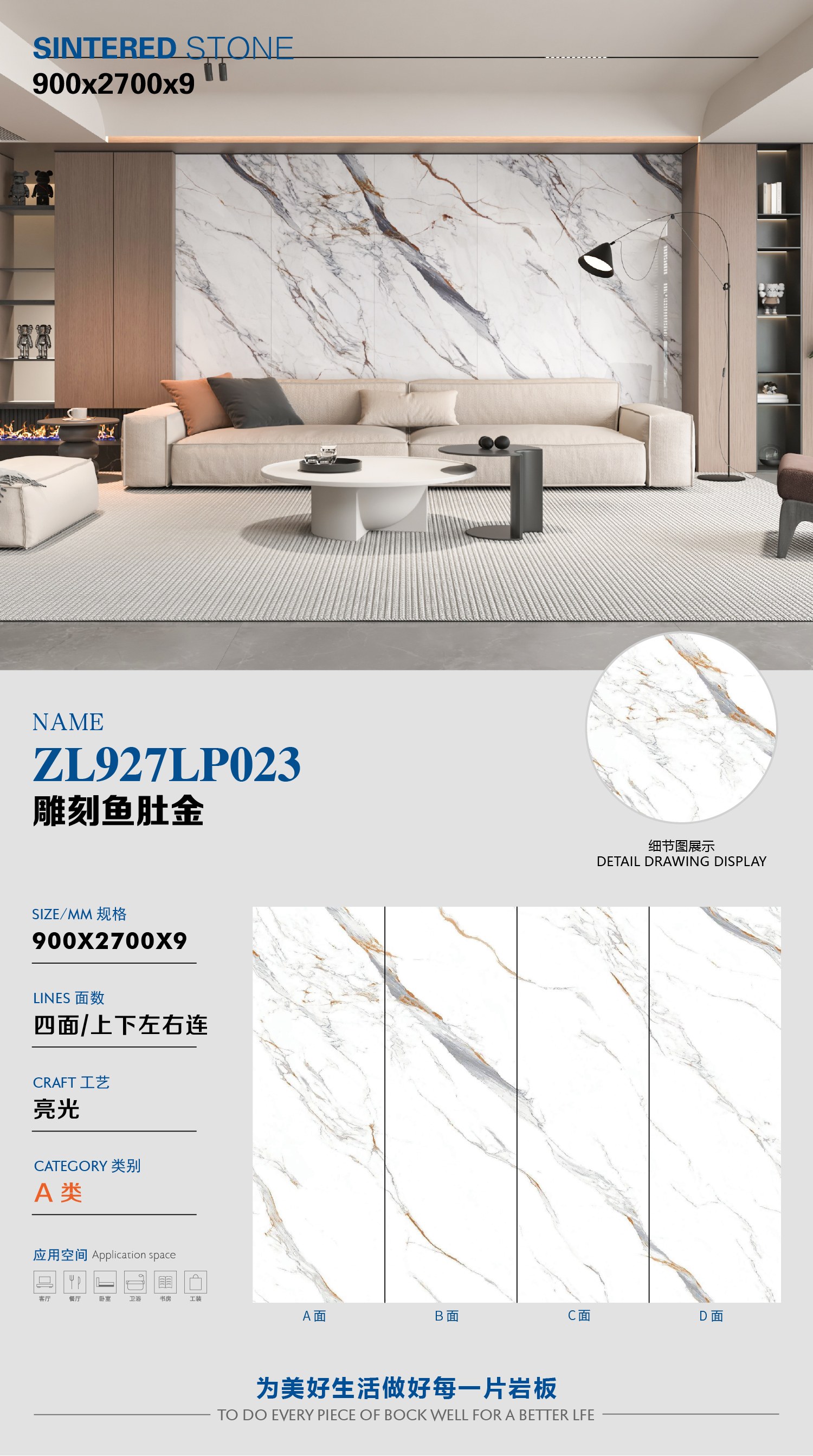 雕刻鱼肚金