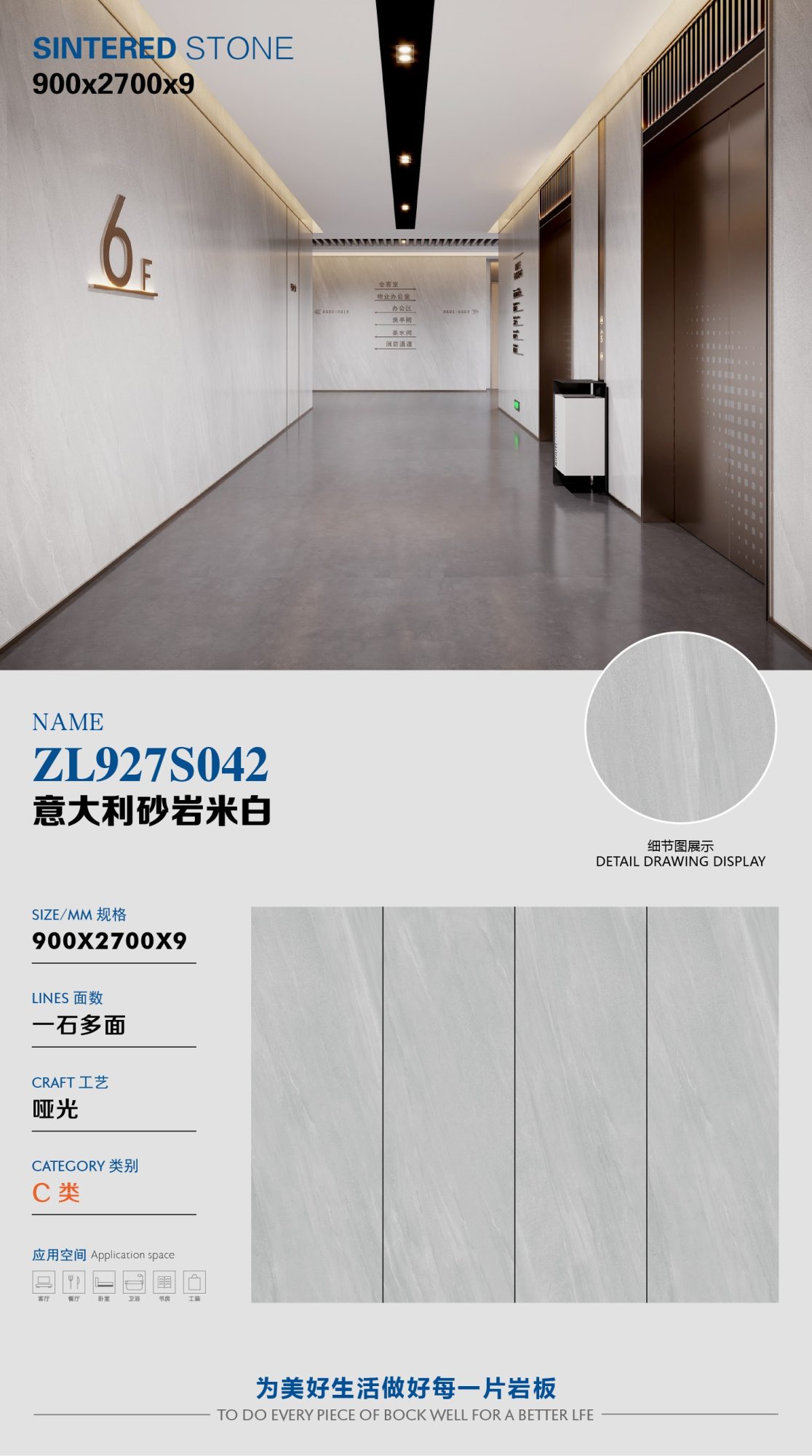 이탈리안 사암 미색 ZL927S042 image 1