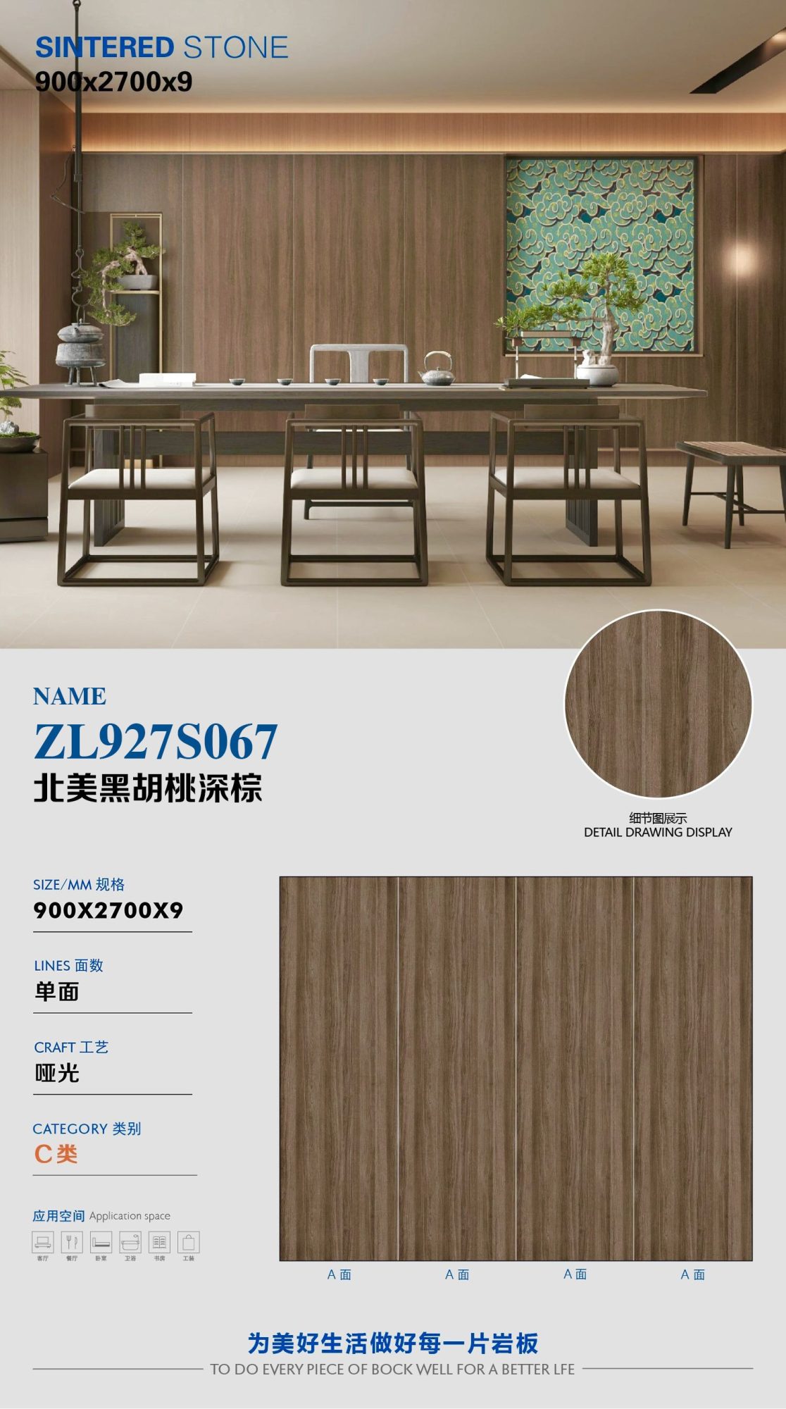 North American black walnut dark brown ZL927S067 image 1