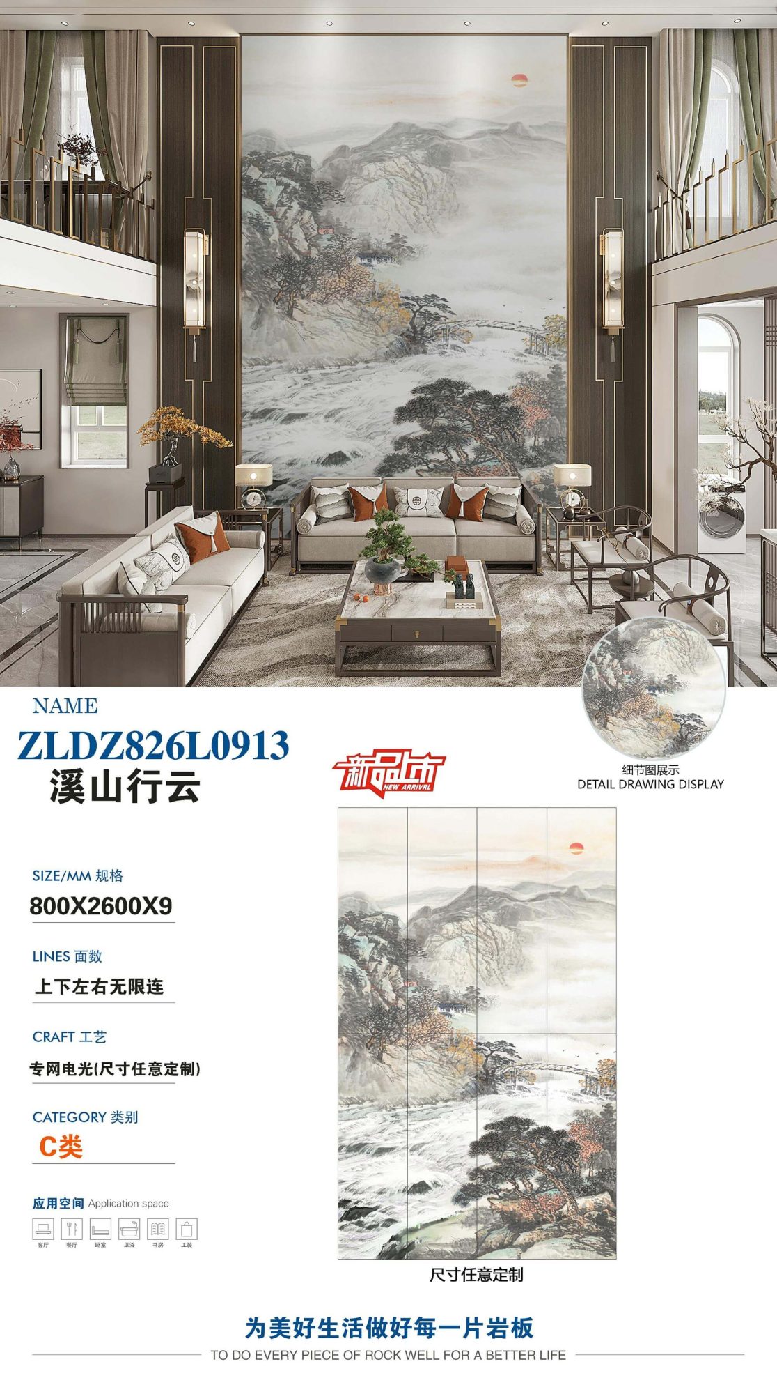溪山行云