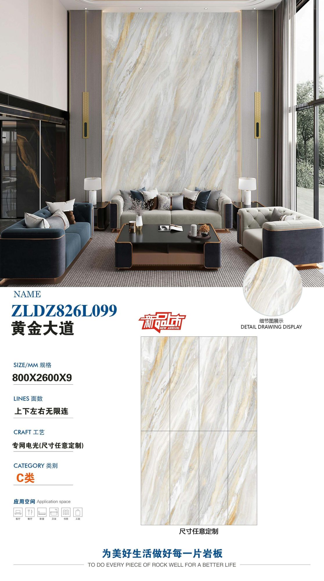 黄金大道