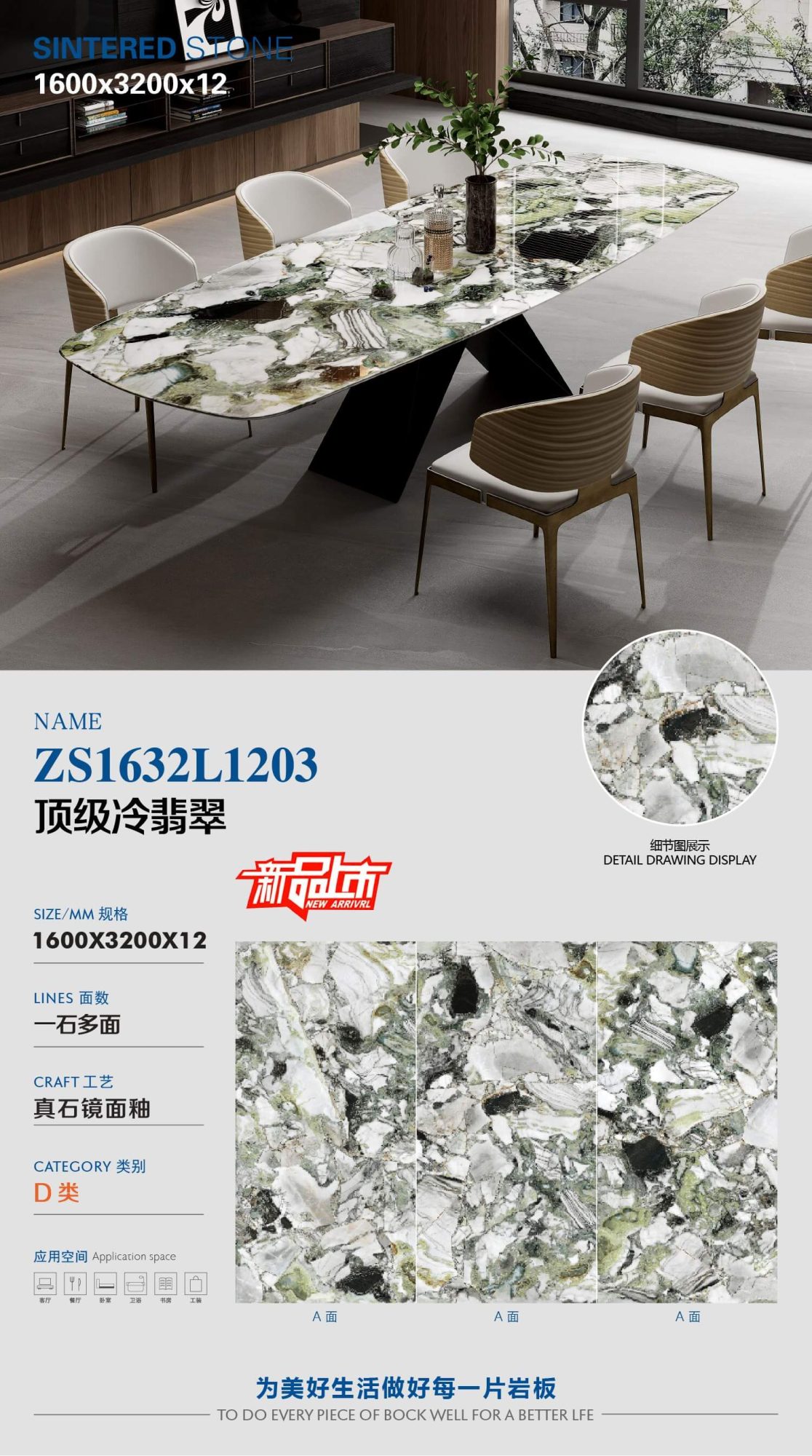 Top cold jade ZS1632L1203 image 1