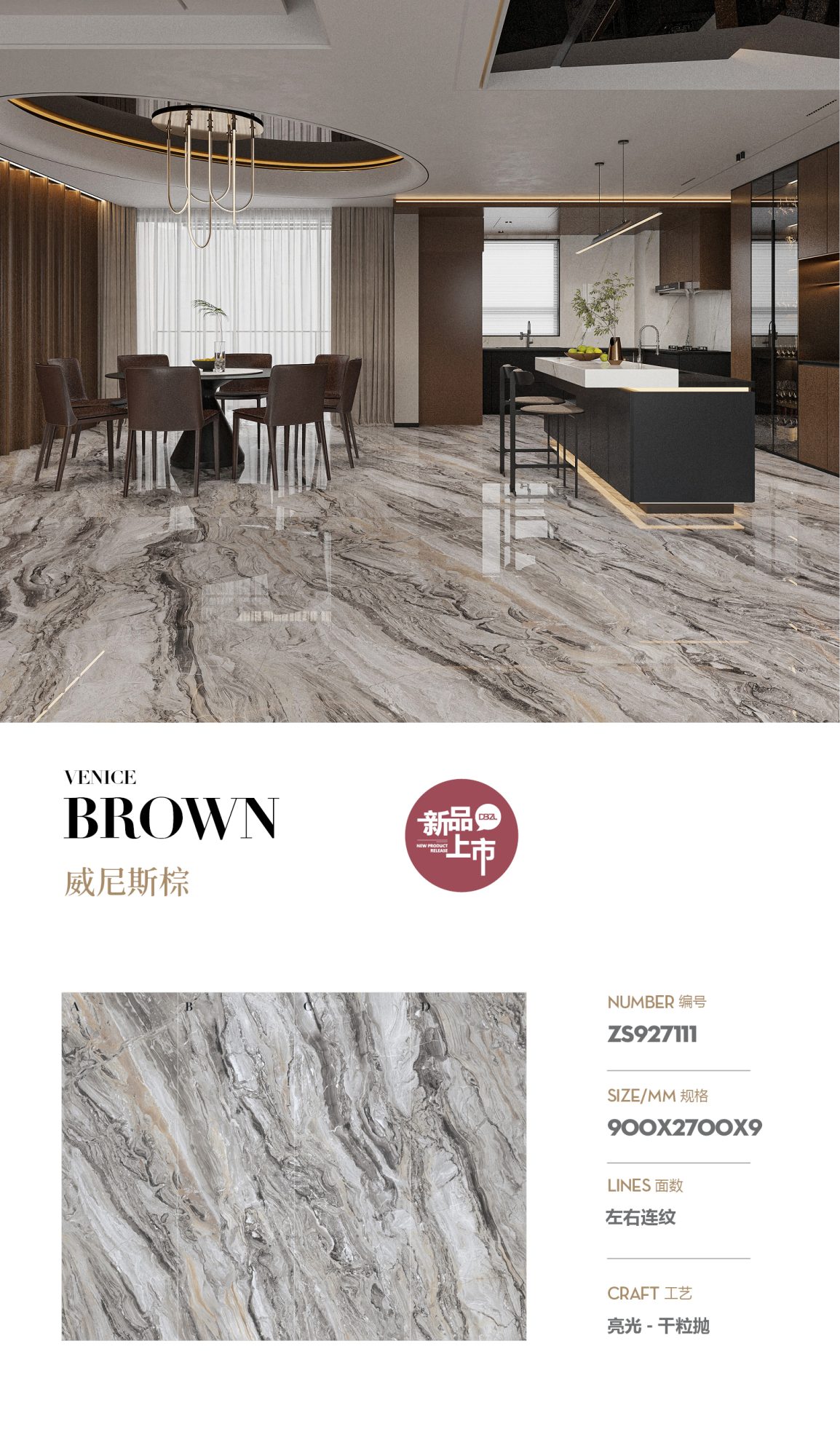 Venetian Brown ZS927111 image 1
