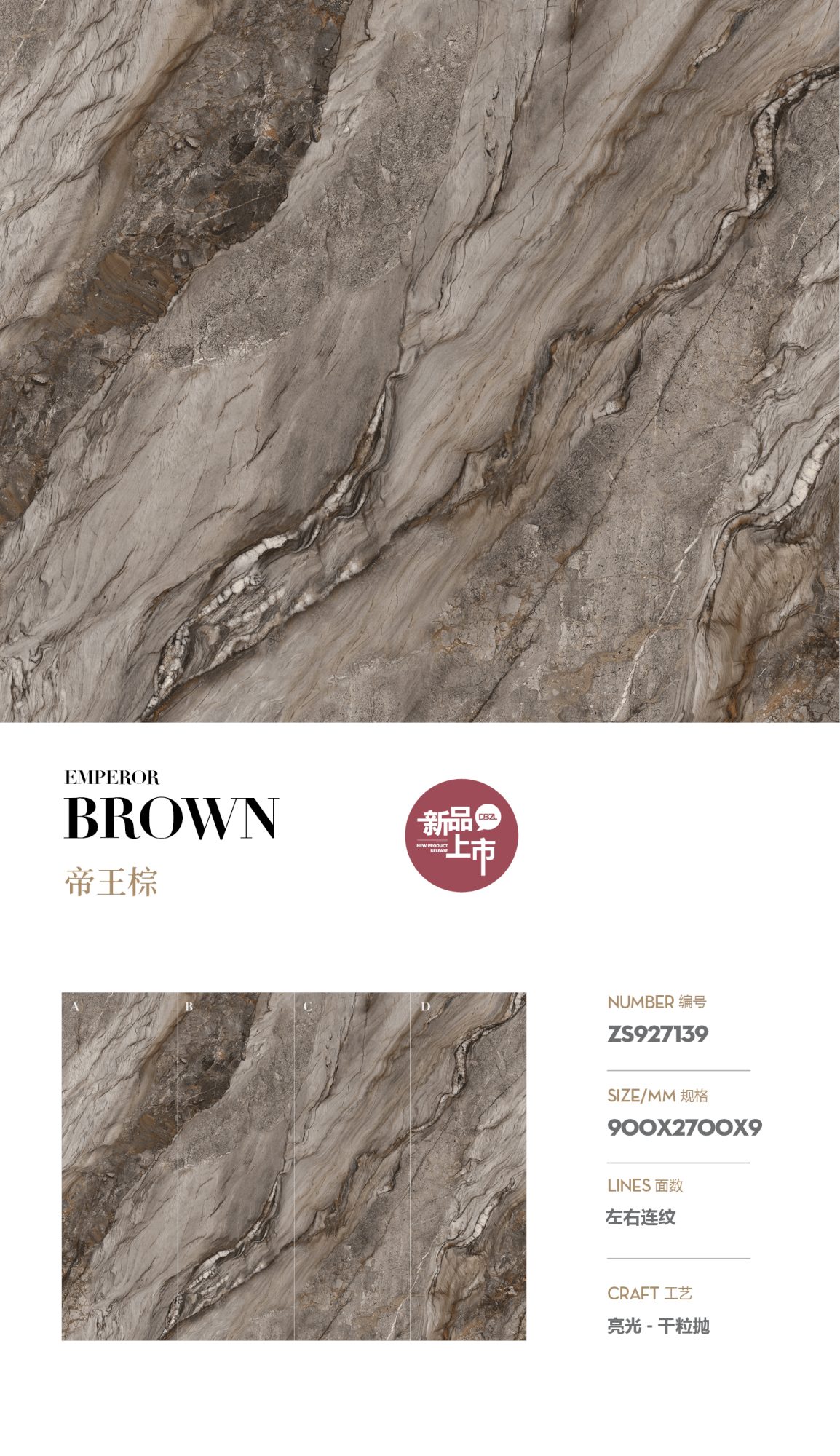 imperial brown ZS927139 image 1