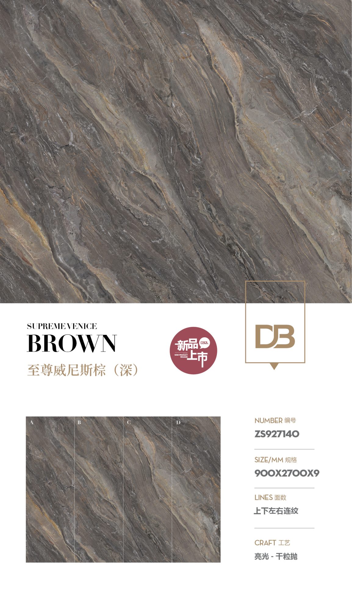 Supreme Venetian Brown (Dark) ZS927140 image 1