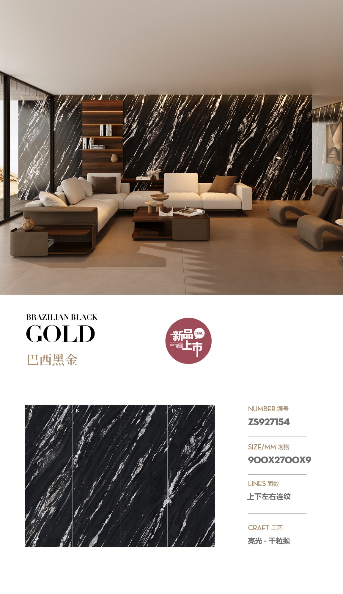 Brazilian black gold ZS927154 image 1