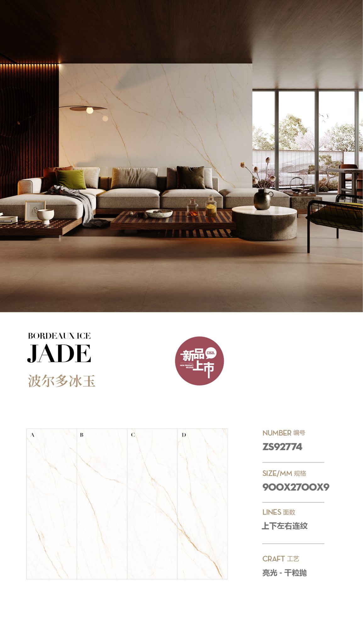 Bordeaux Ice Jade ZS92774 image 1