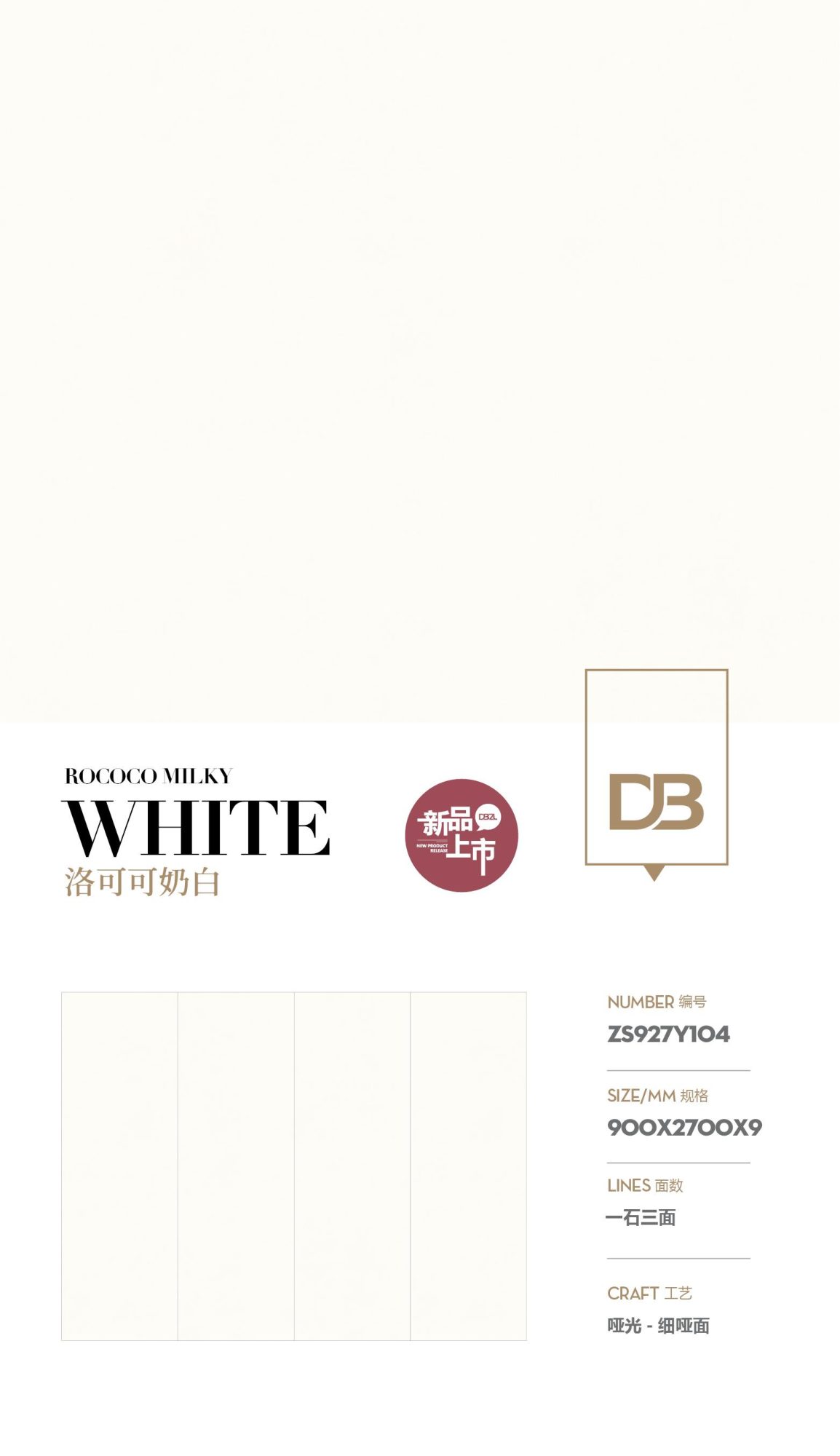 Rococo milk white ZS927Y104 image 1