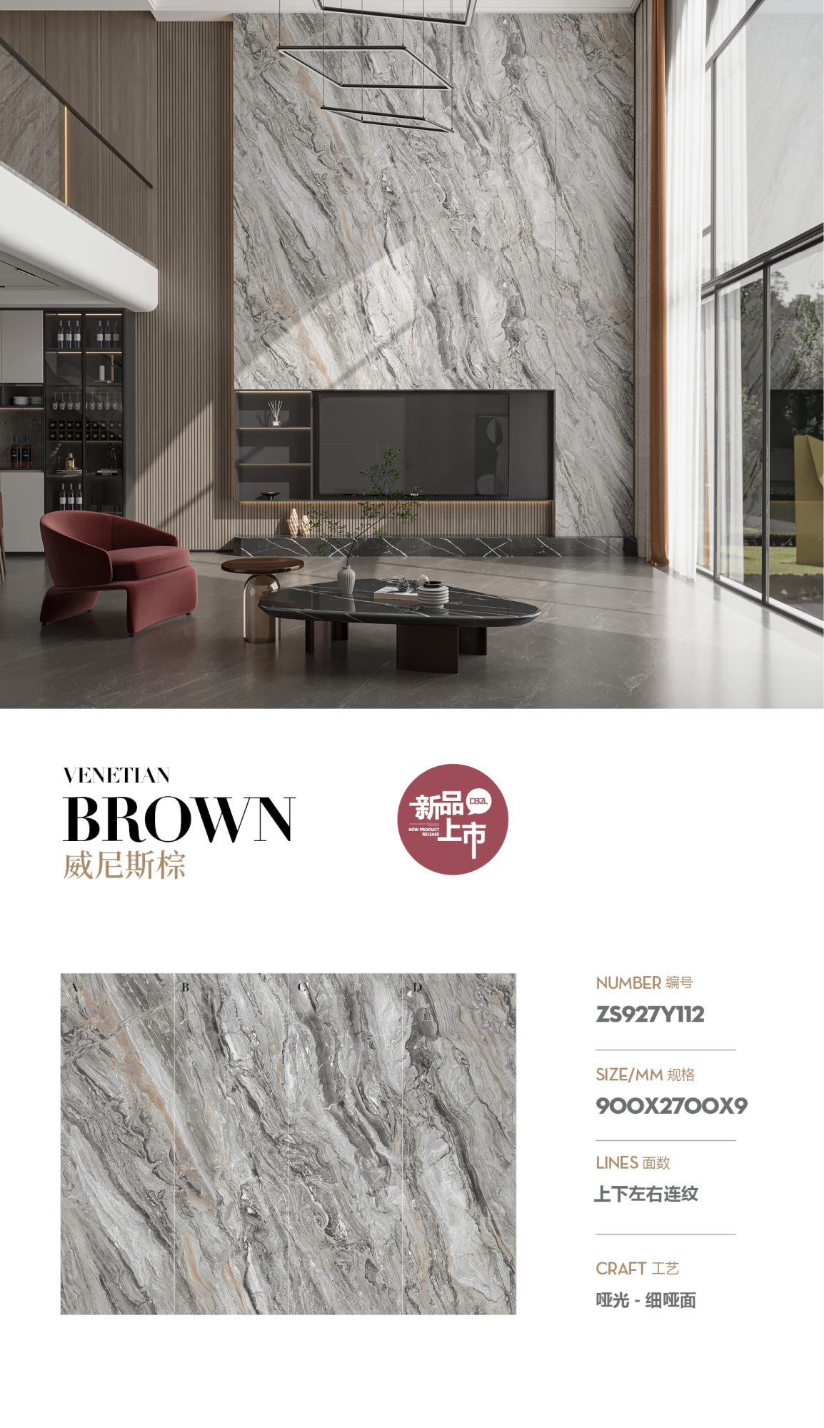 Venetian Brown ZS927Y112 image 1
