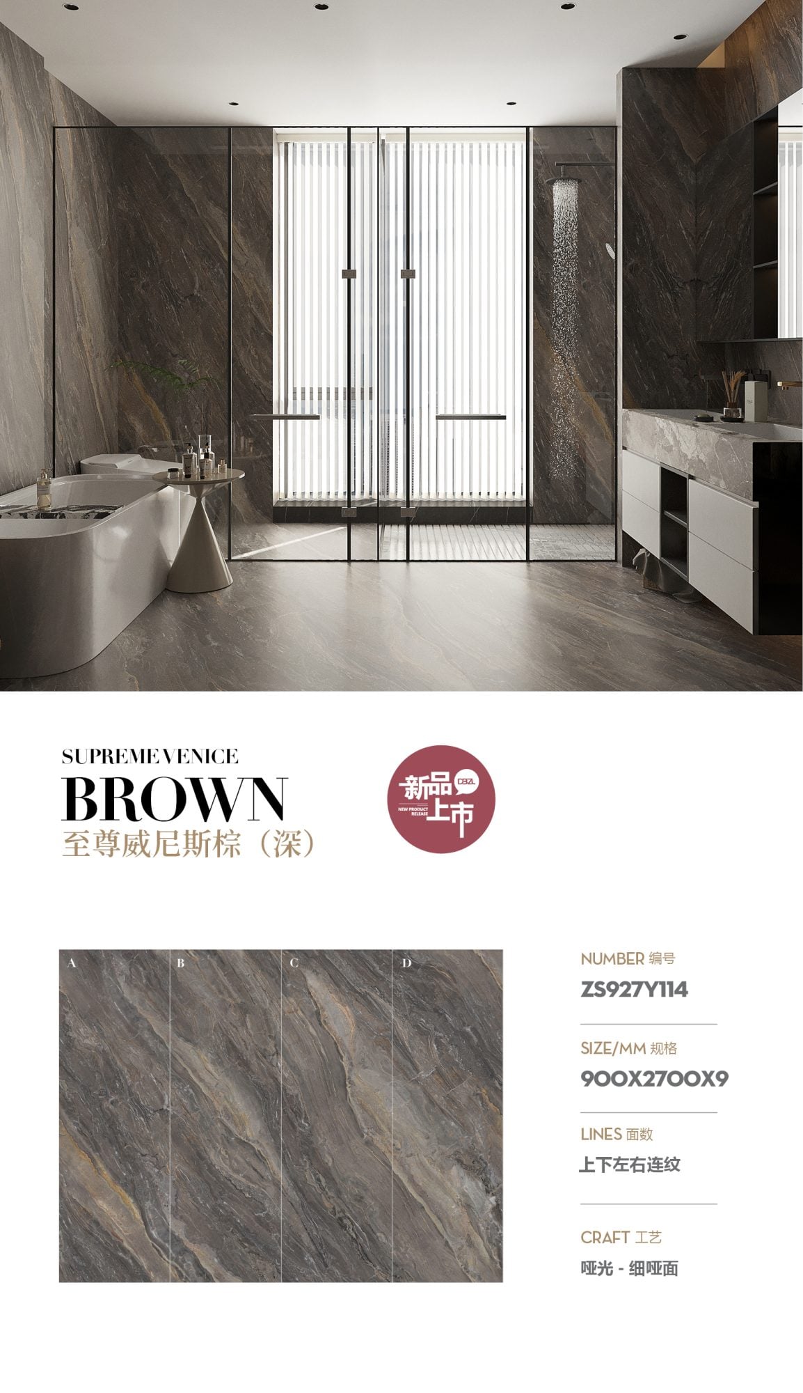 Supreme Venetian Brown (Dark) ZS927Y114 image 1