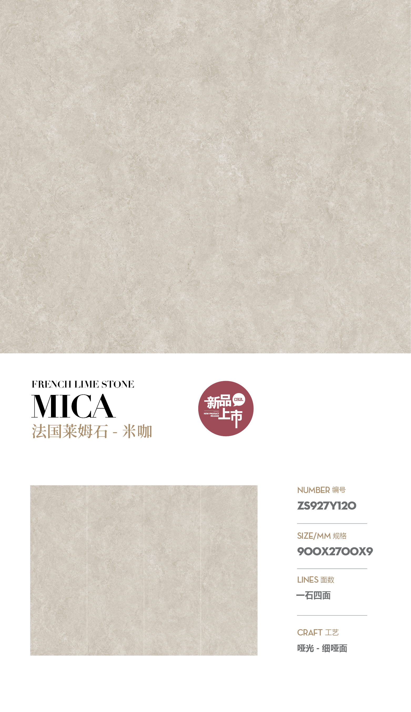 French Limestone-Mika