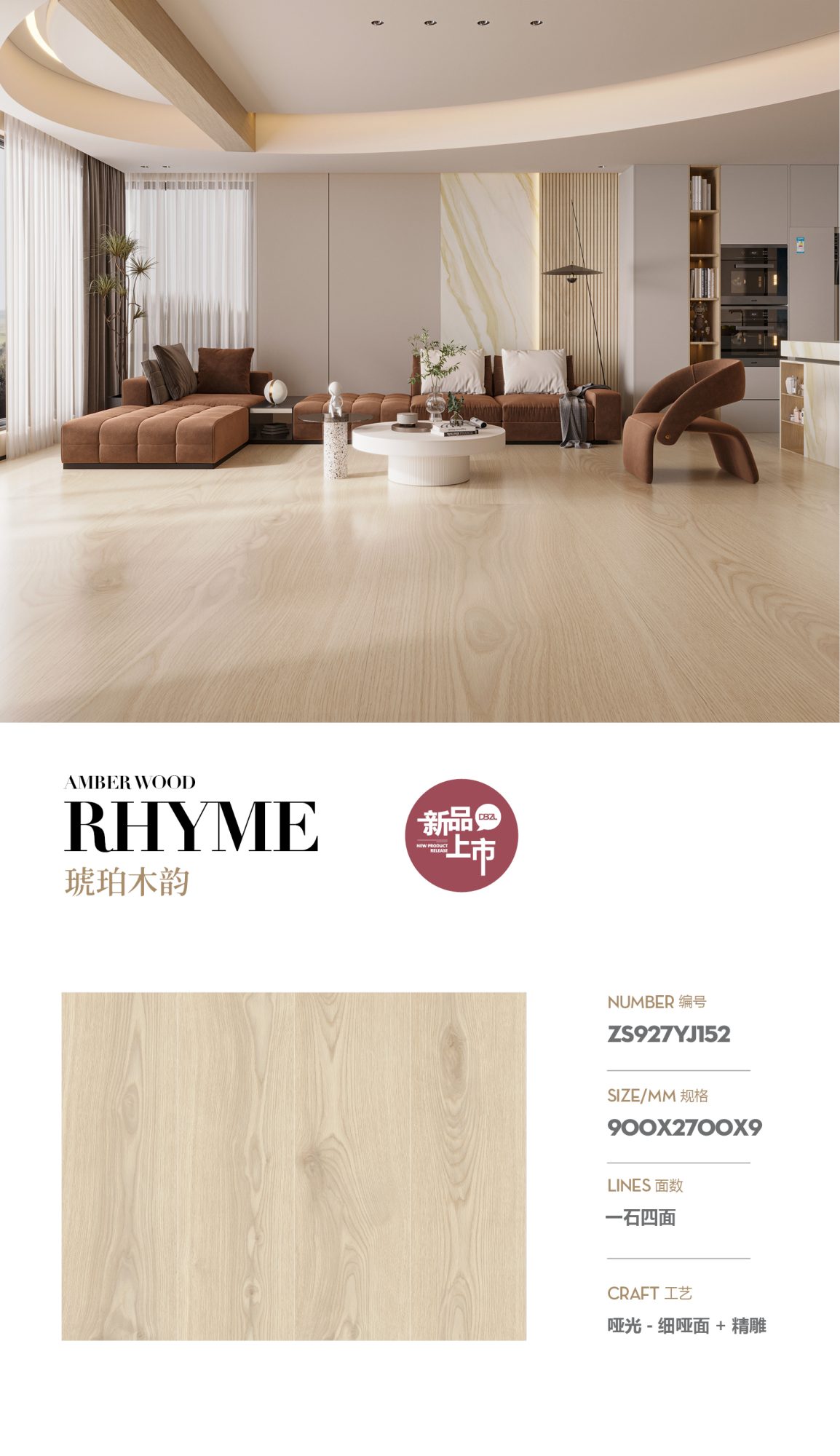 Amber wood rhyme ZS927YJ152 image 1