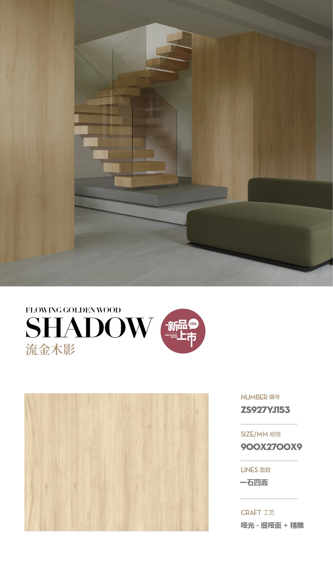 Golden Wood Shadow ZS927YJ153 image 1