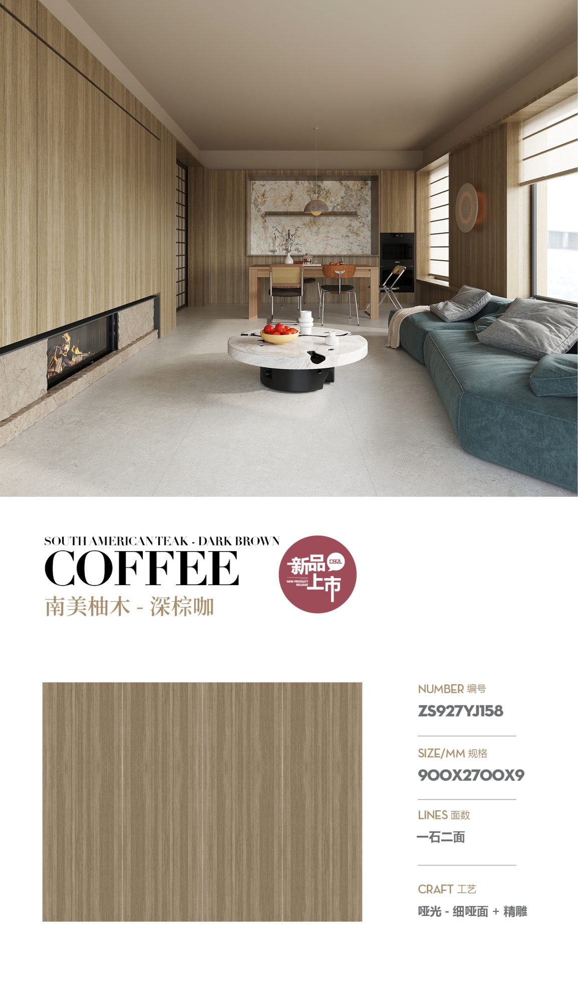 South American teak-dark brown coffee ZS927YJ158 image 1