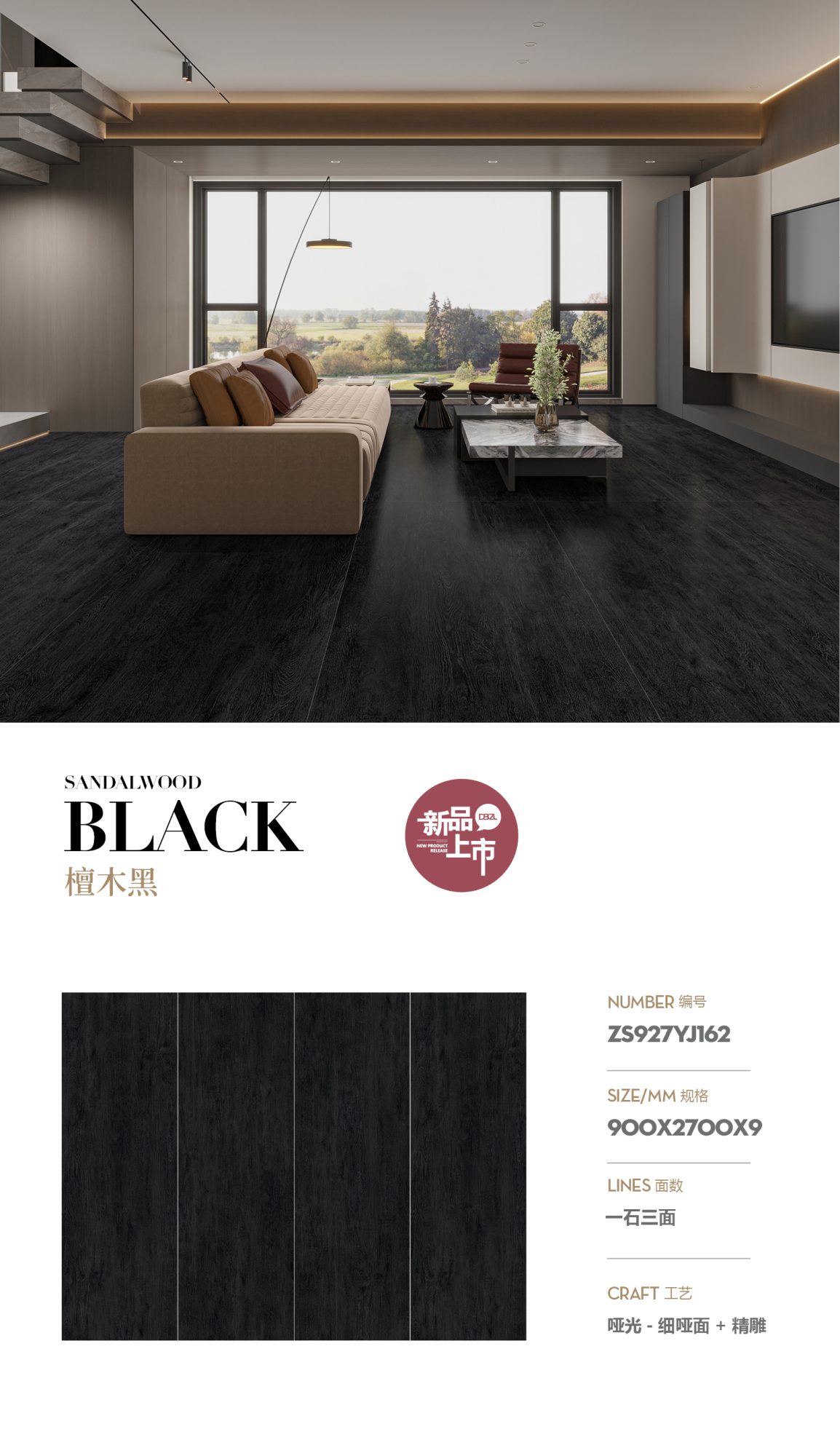 Sandalwood black ZS927YJ162 image 1