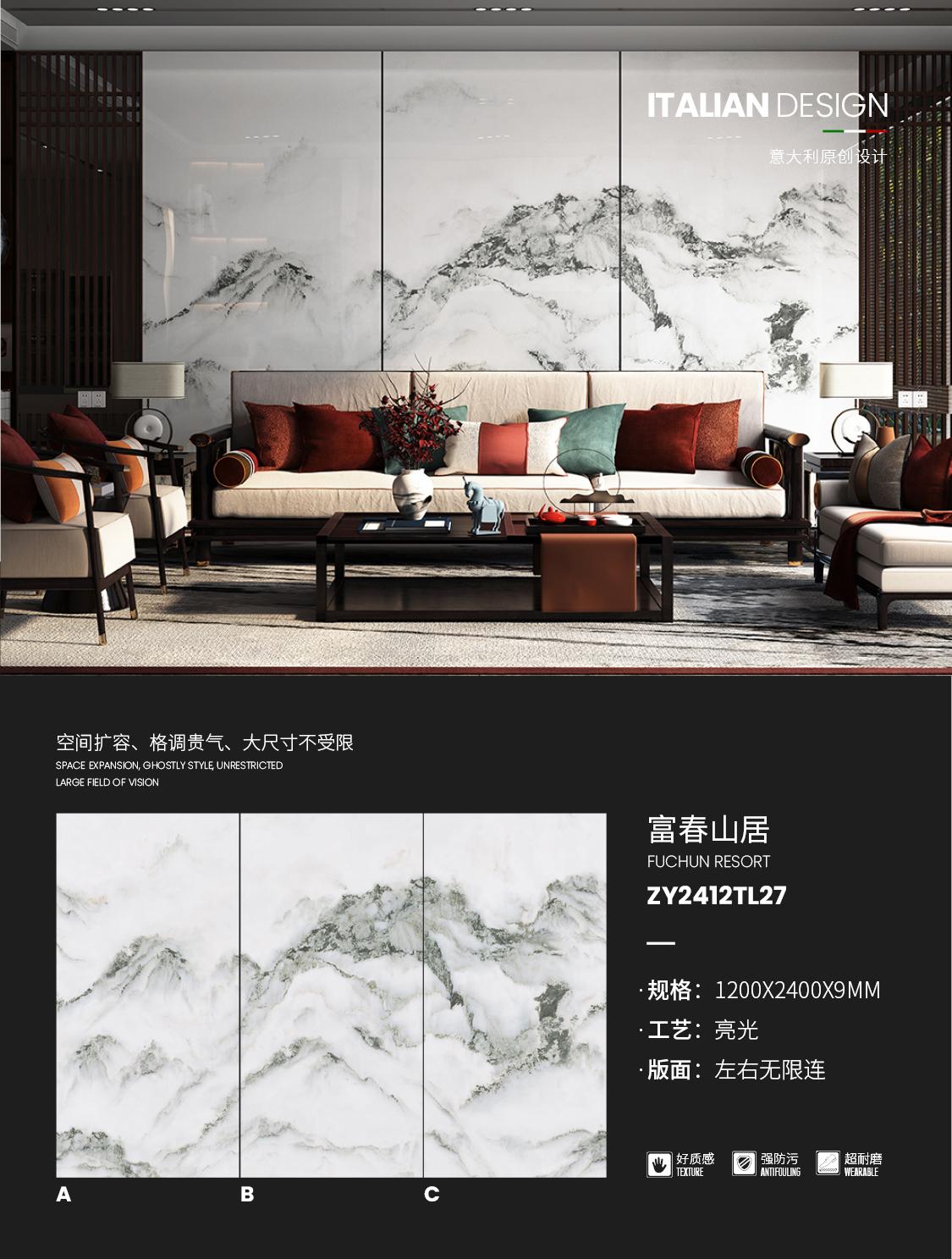 Fuchun Mountain Residence ZY2412TL27  image 1