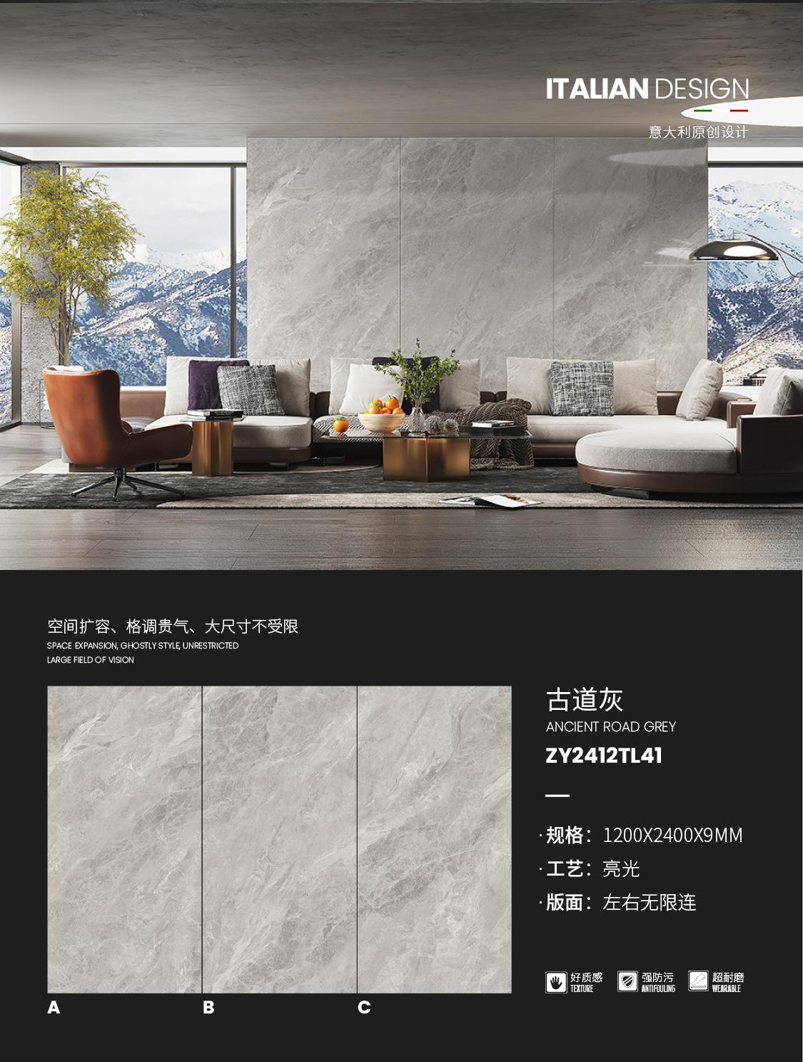 고대 도로 회색 ZY2412TL41  image 1