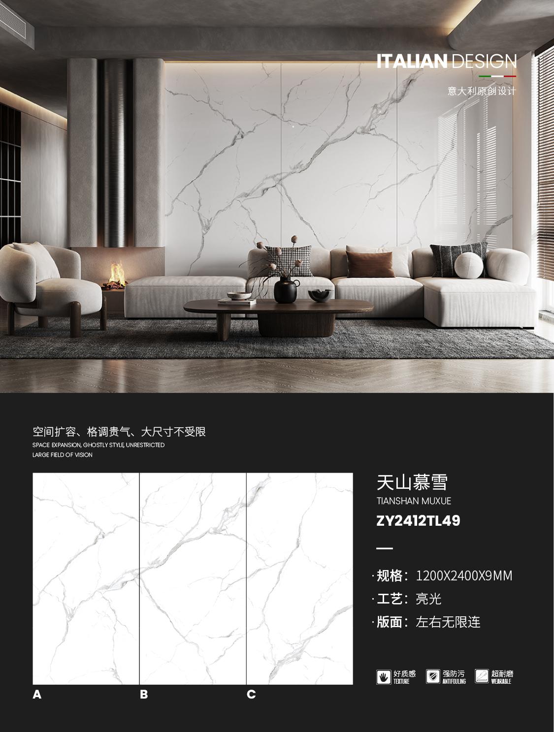 Tianshan Muxue ZY2412TL49  image 1