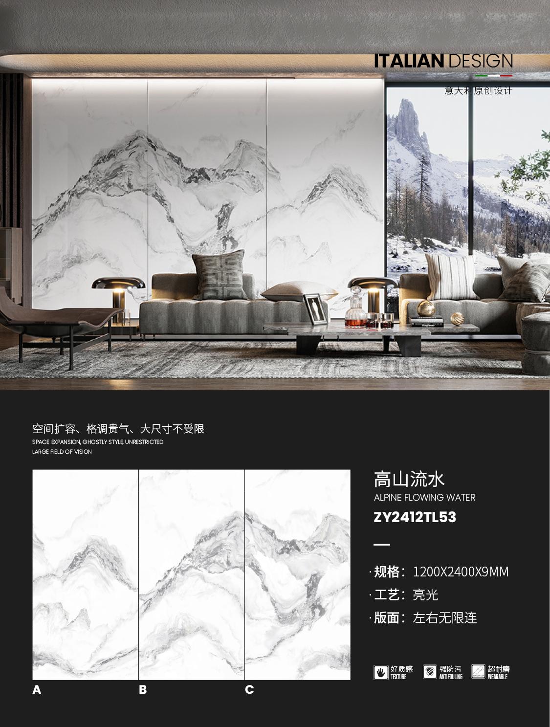 Mountains and flowing water ZY2412TL53  image 1