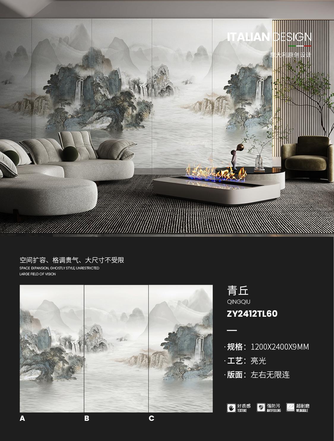 Qingqiu ZY2412TL60 image 1