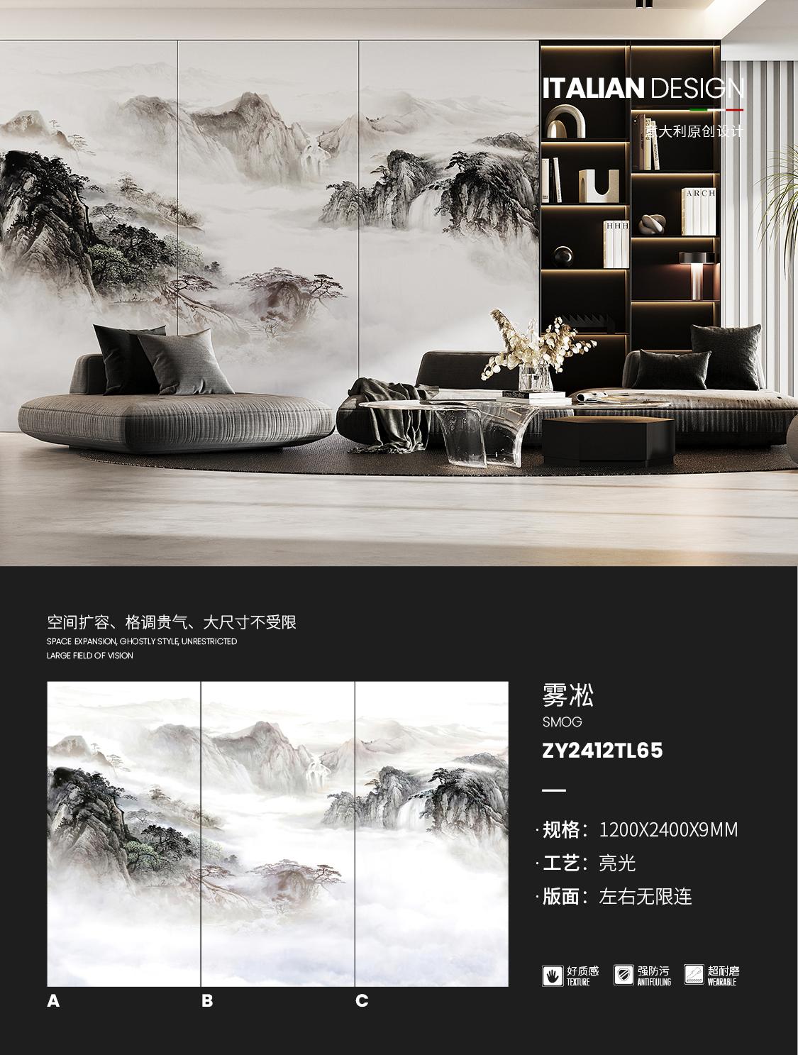 rime ZY2412TL65  image 1
