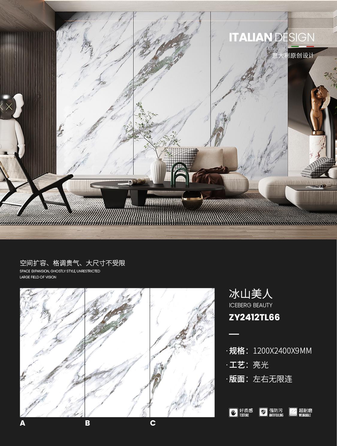iceberg beauty ZY2412TL66  image 1