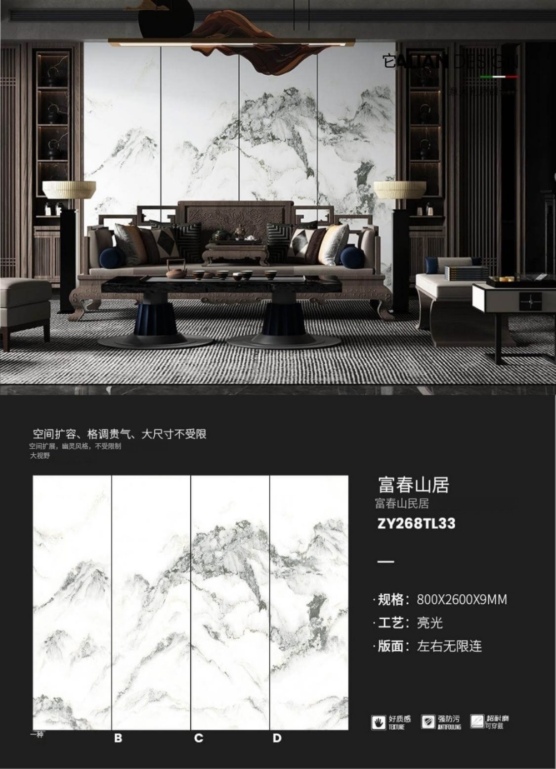 Fuchun Mountain Residence