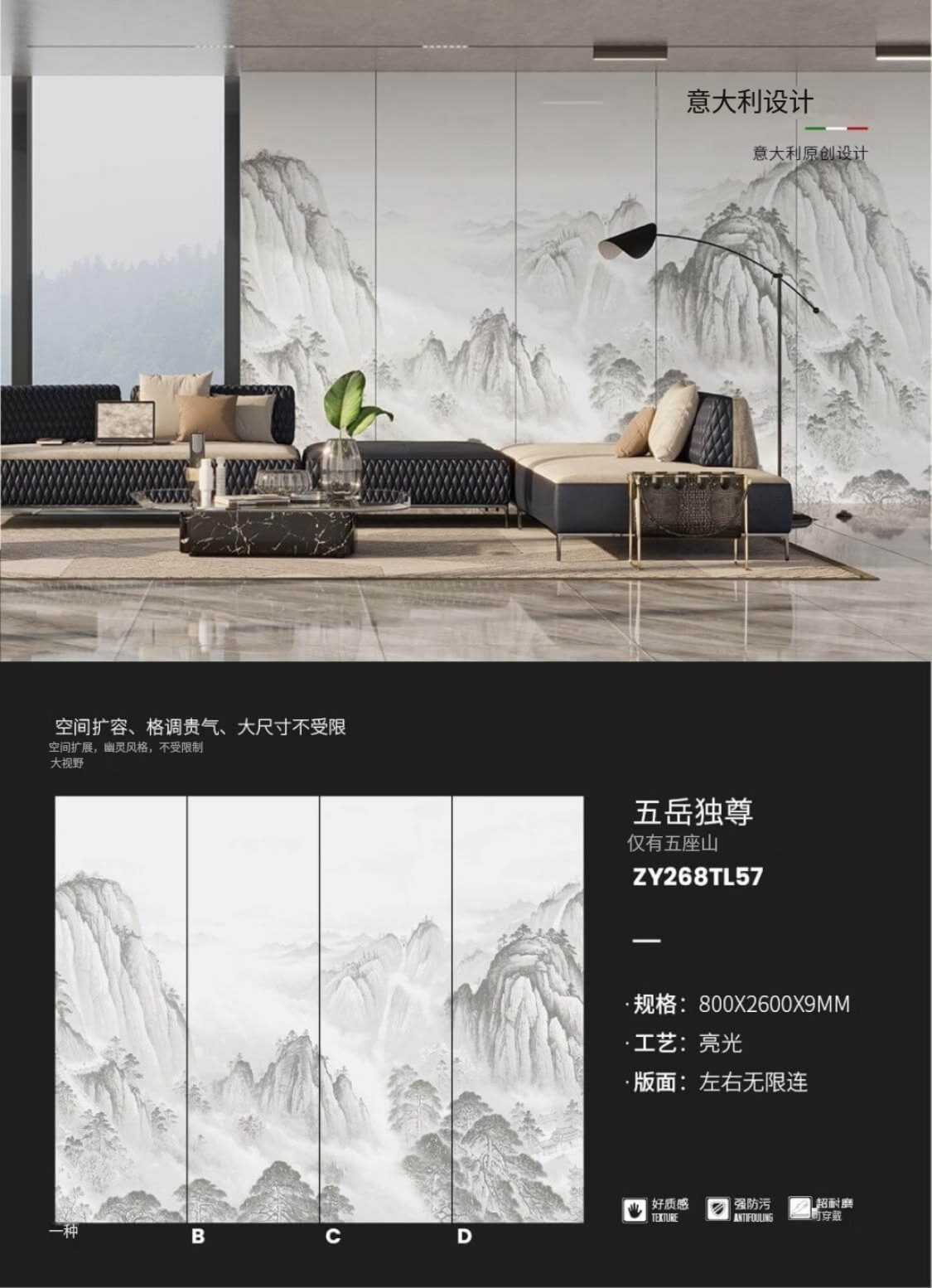 五岳独尊